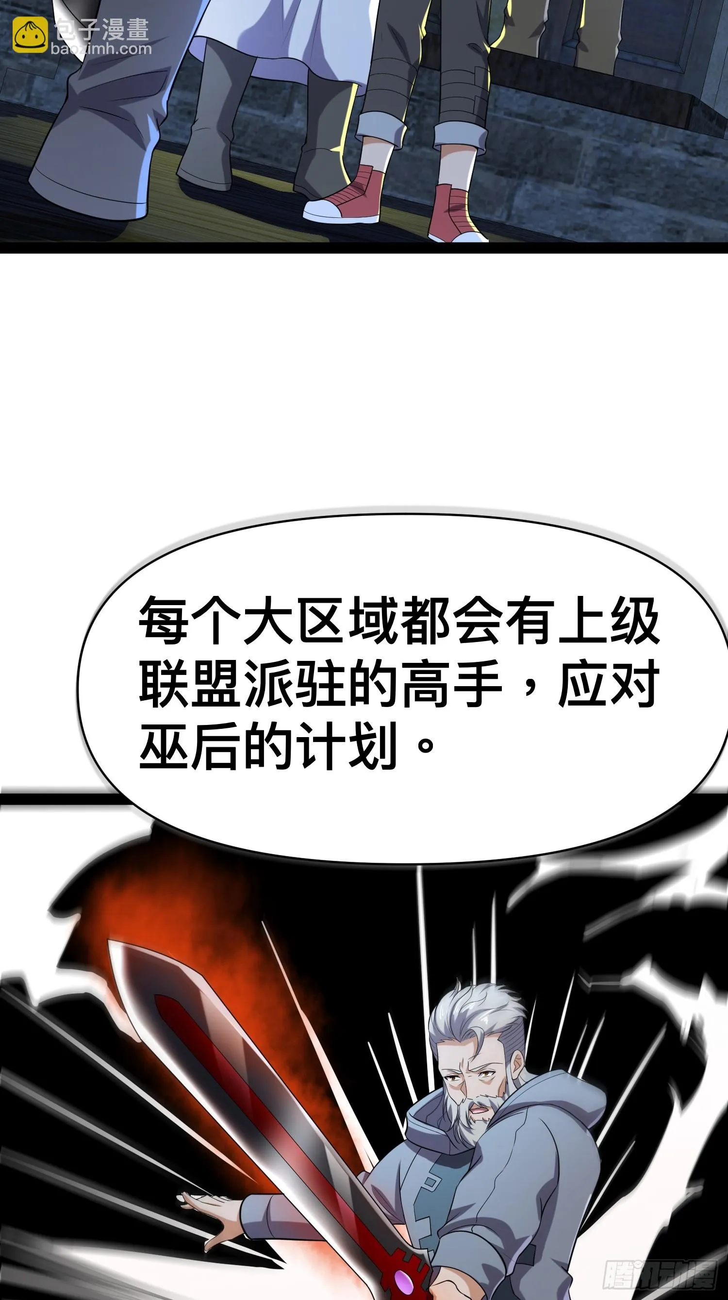 137 要想办法提升实力了 第4页
