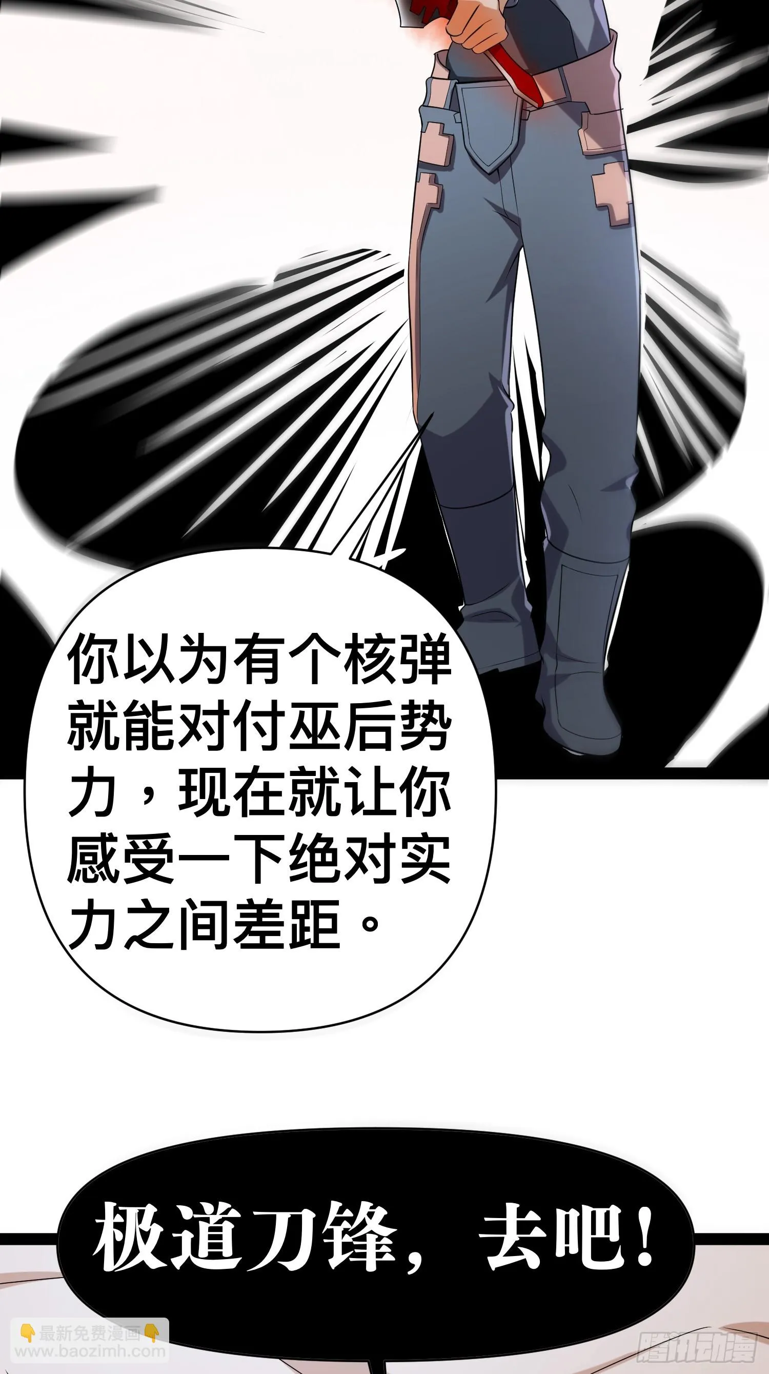 137 要想办法提升实力了 第5页