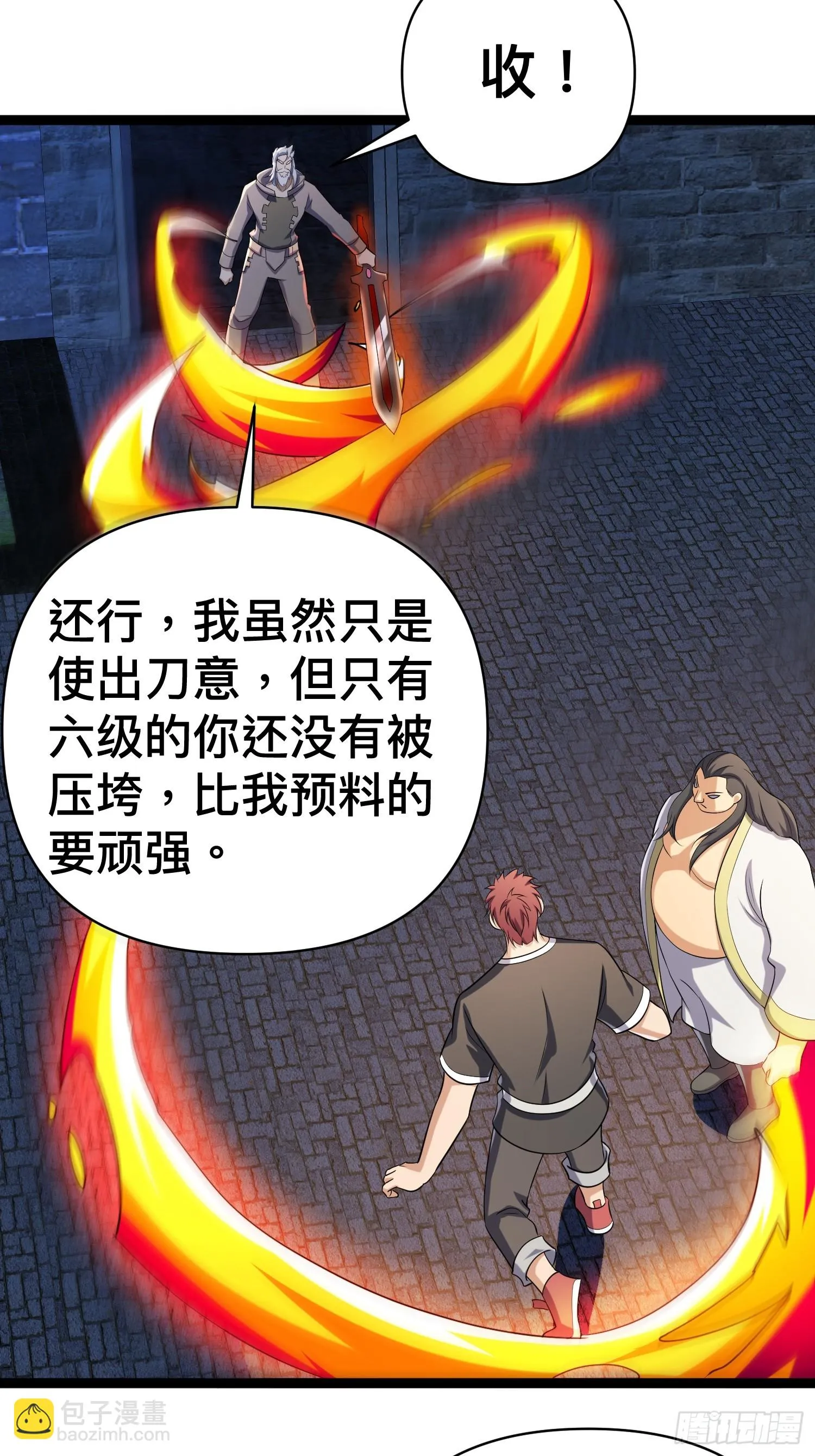 137 要想办法提升实力了 第10页