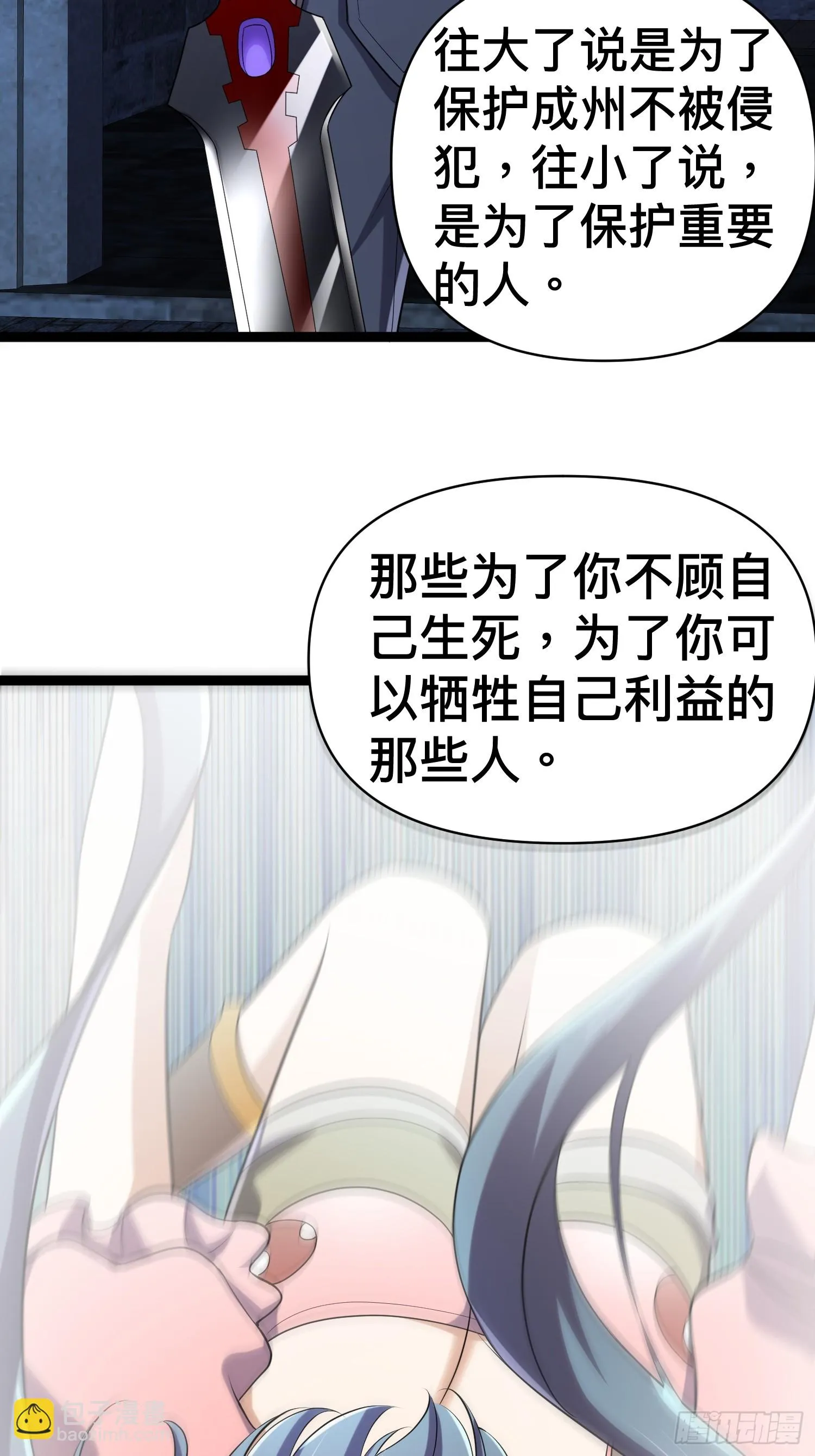 137 要想办法提升实力了 第13页