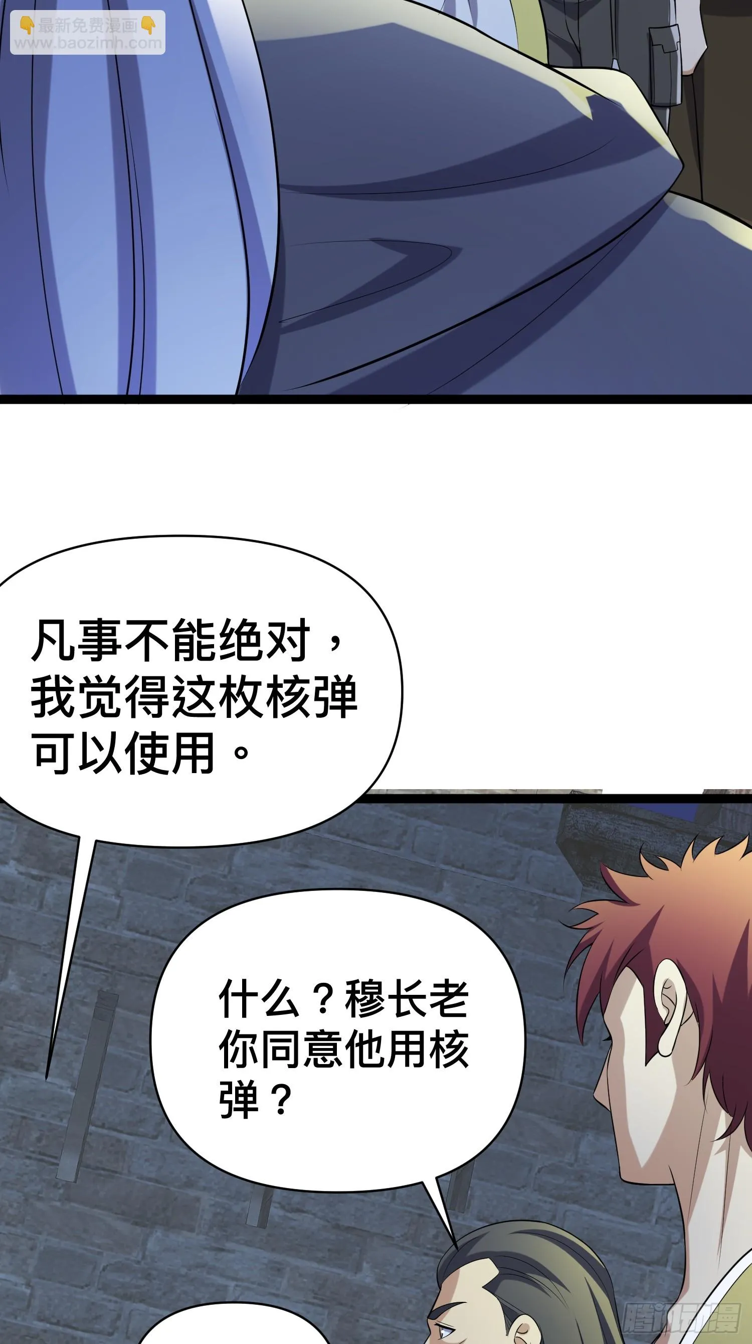 137 要想办法提升实力了 第21页