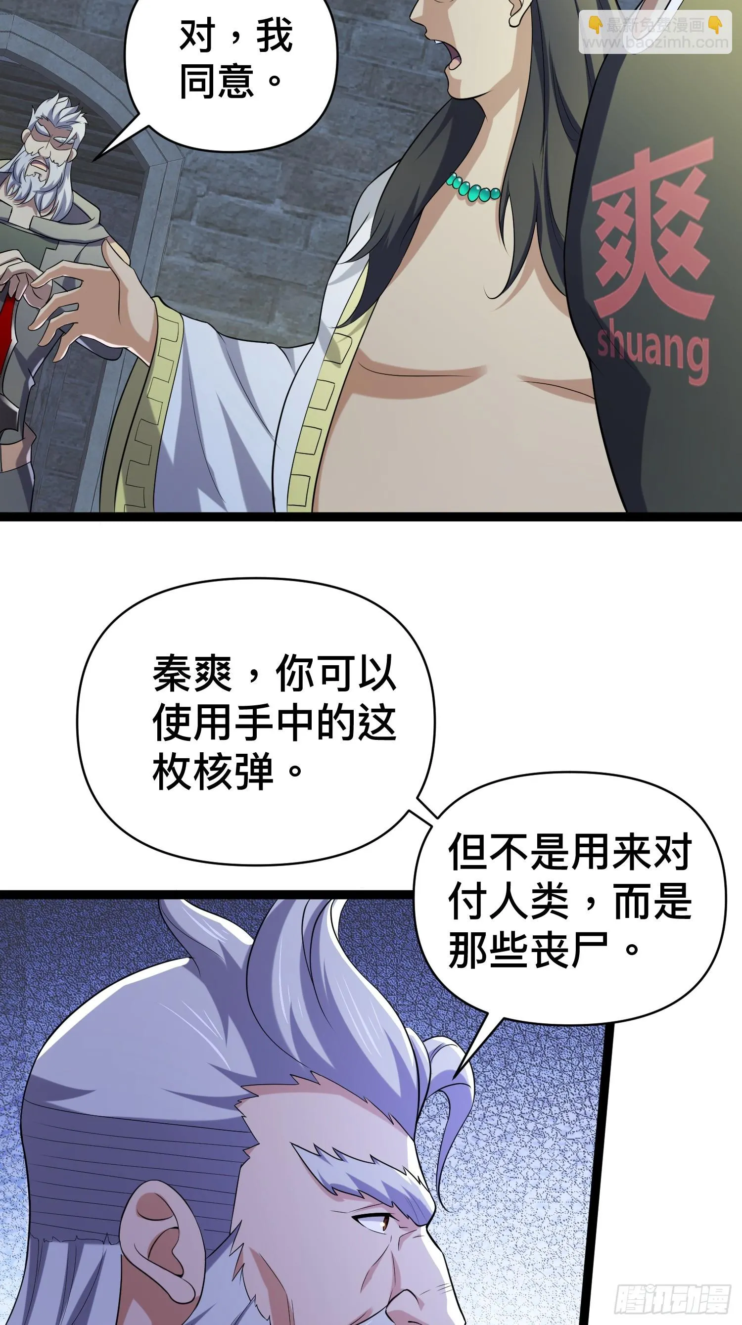 137 要想办法提升实力了 第22页
