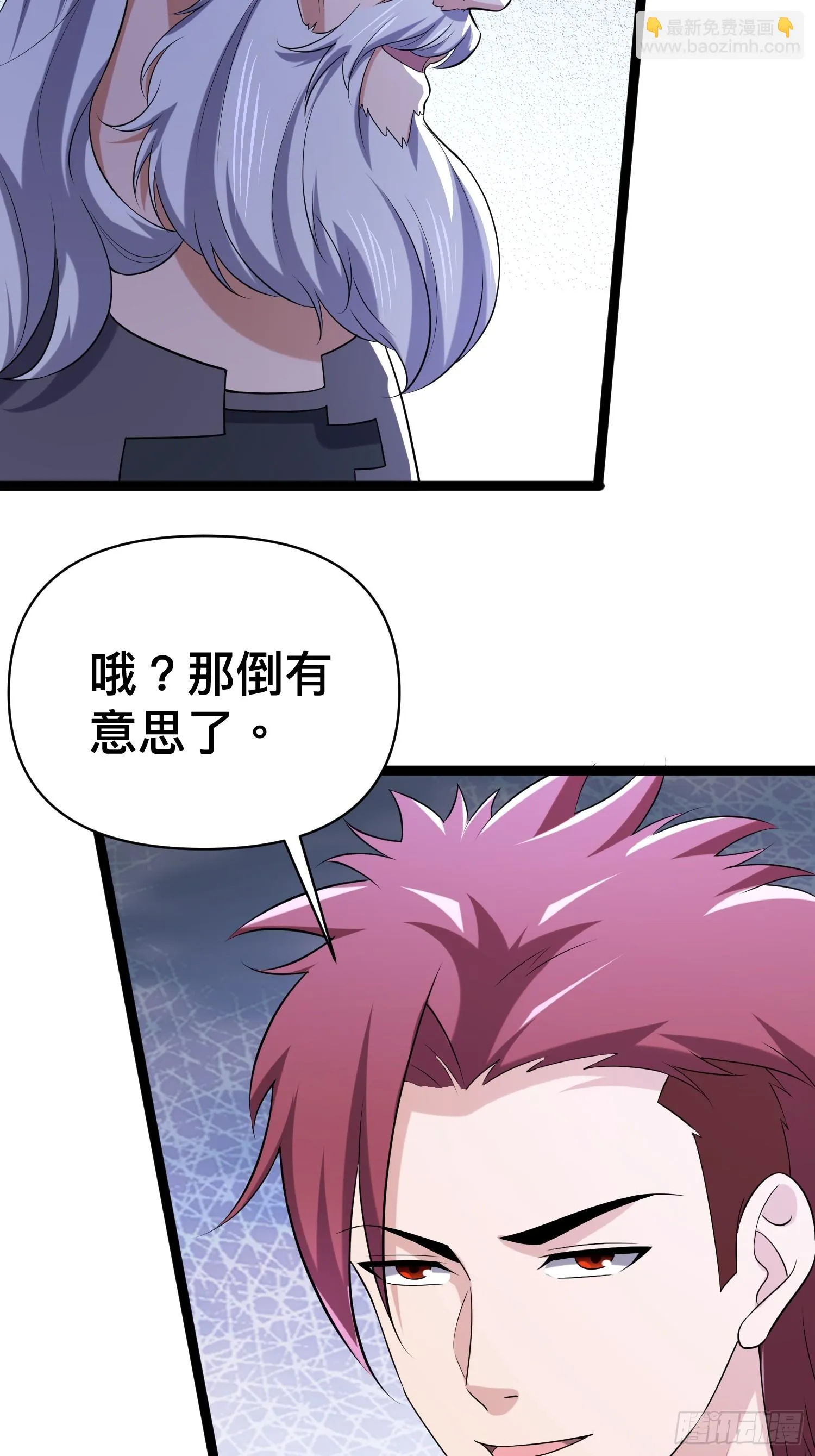 137 要想办法提升实力了 第23页