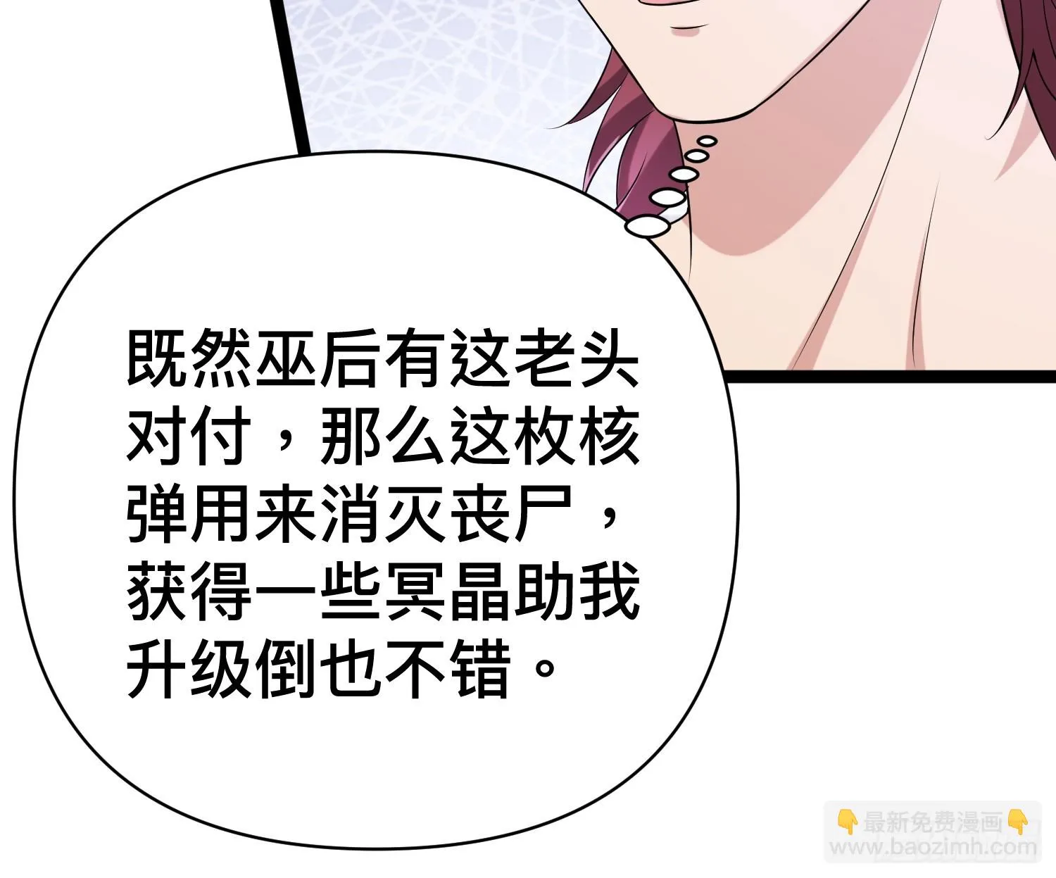 137 要想办法提升实力了 第24页