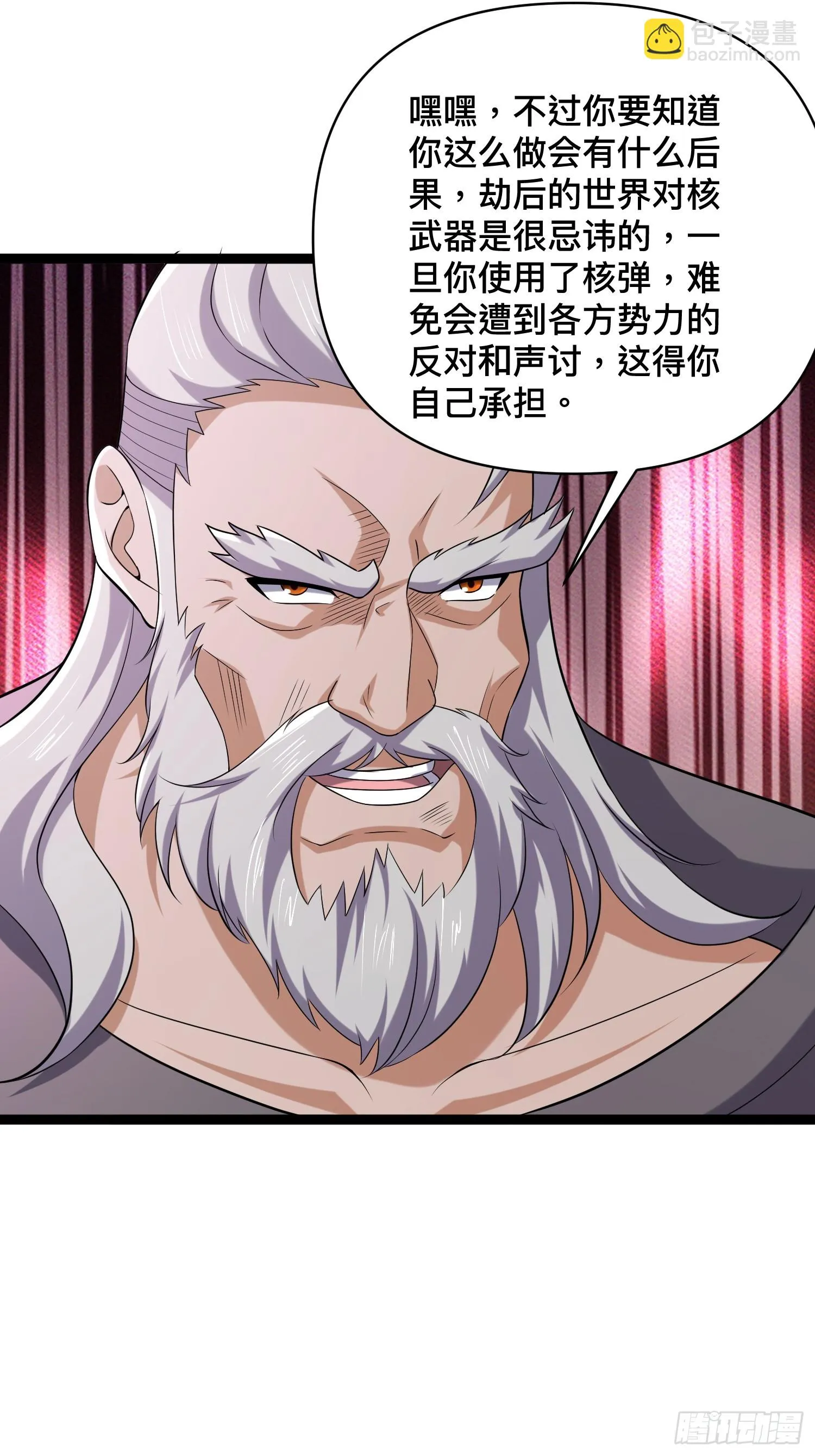 137 要想办法提升实力了 第25页