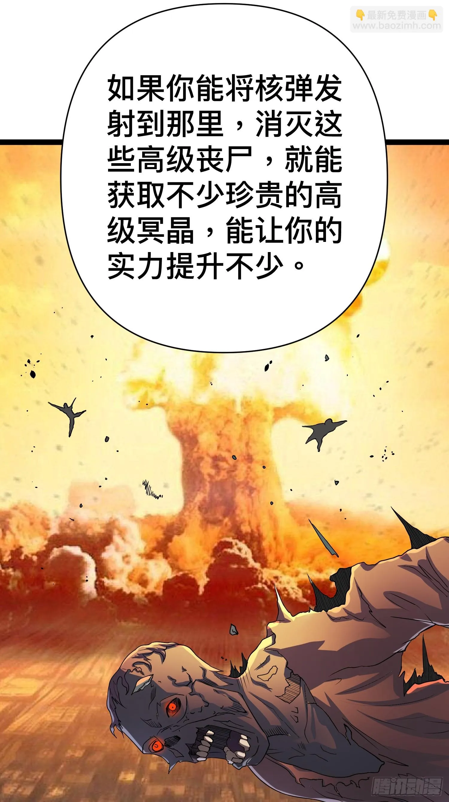 137 要想办法提升实力了 第28页