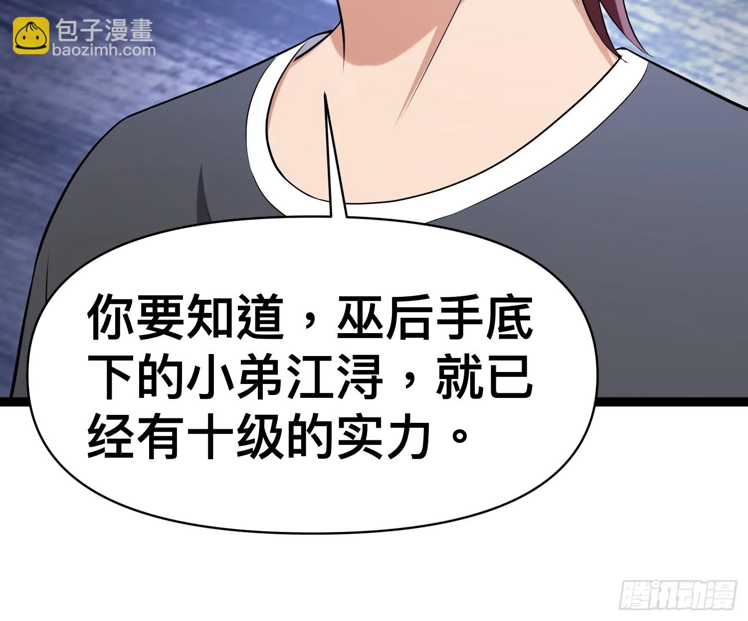 137 要想办法提升实力了 第32页