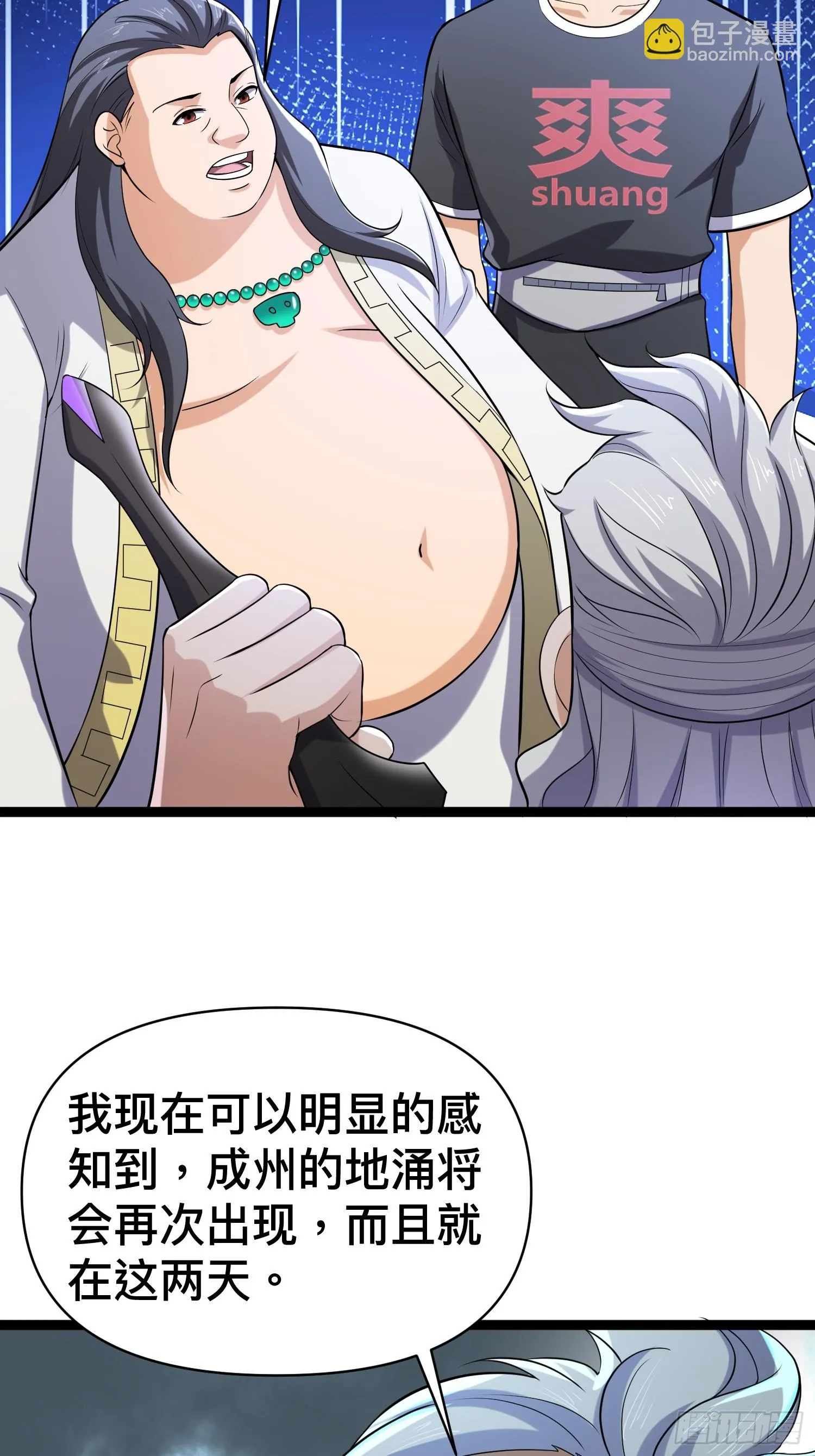 137 要想办法提升实力了 第35页