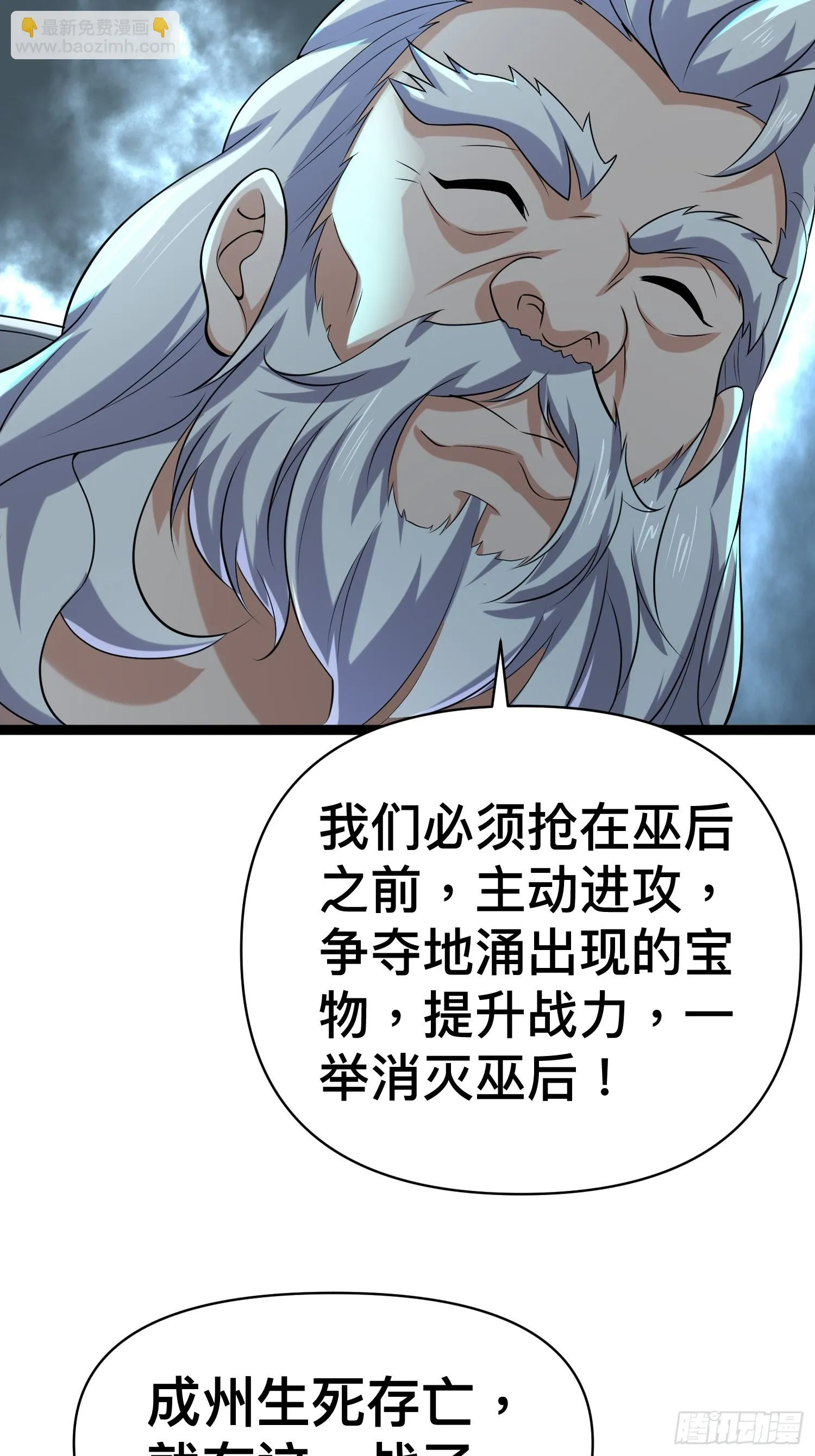 137 要想办法提升实力了 第36页