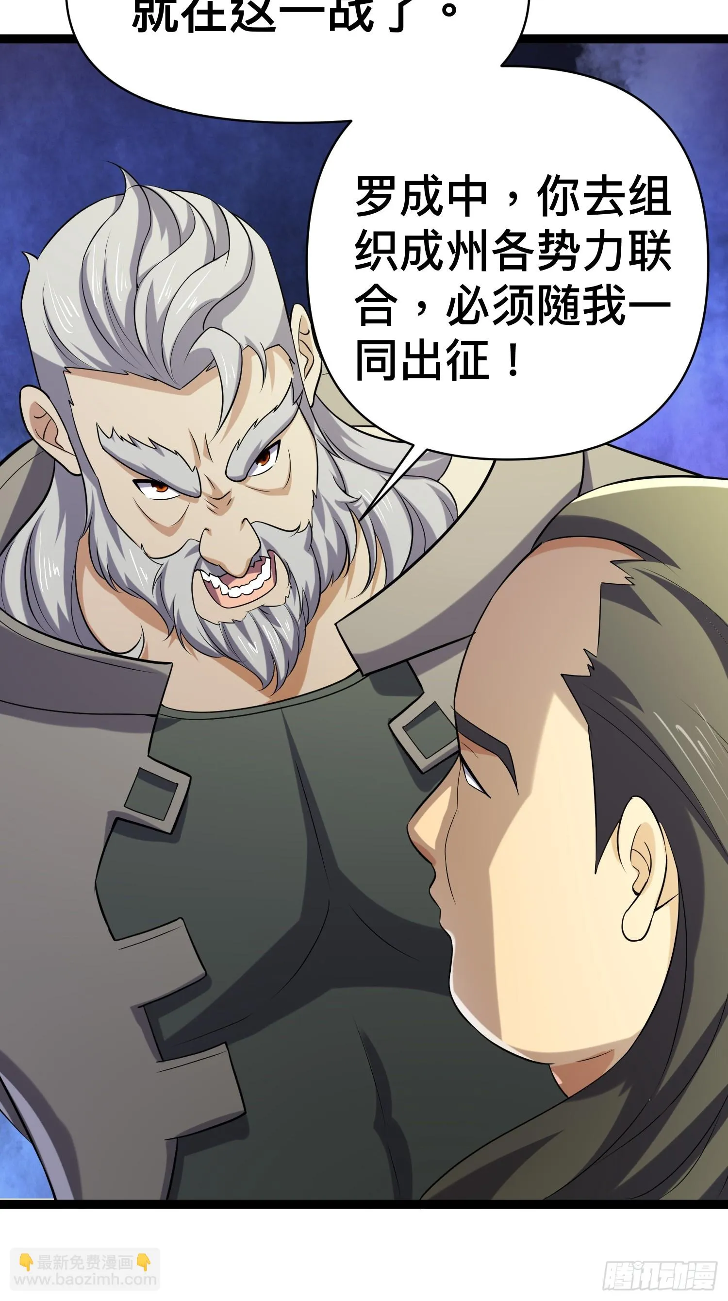 137 要想办法提升实力了 第37页