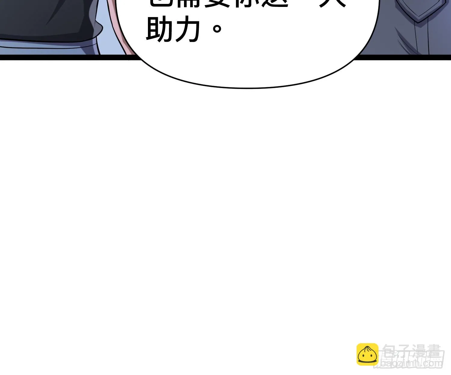 137 要想办法提升实力了 第40页