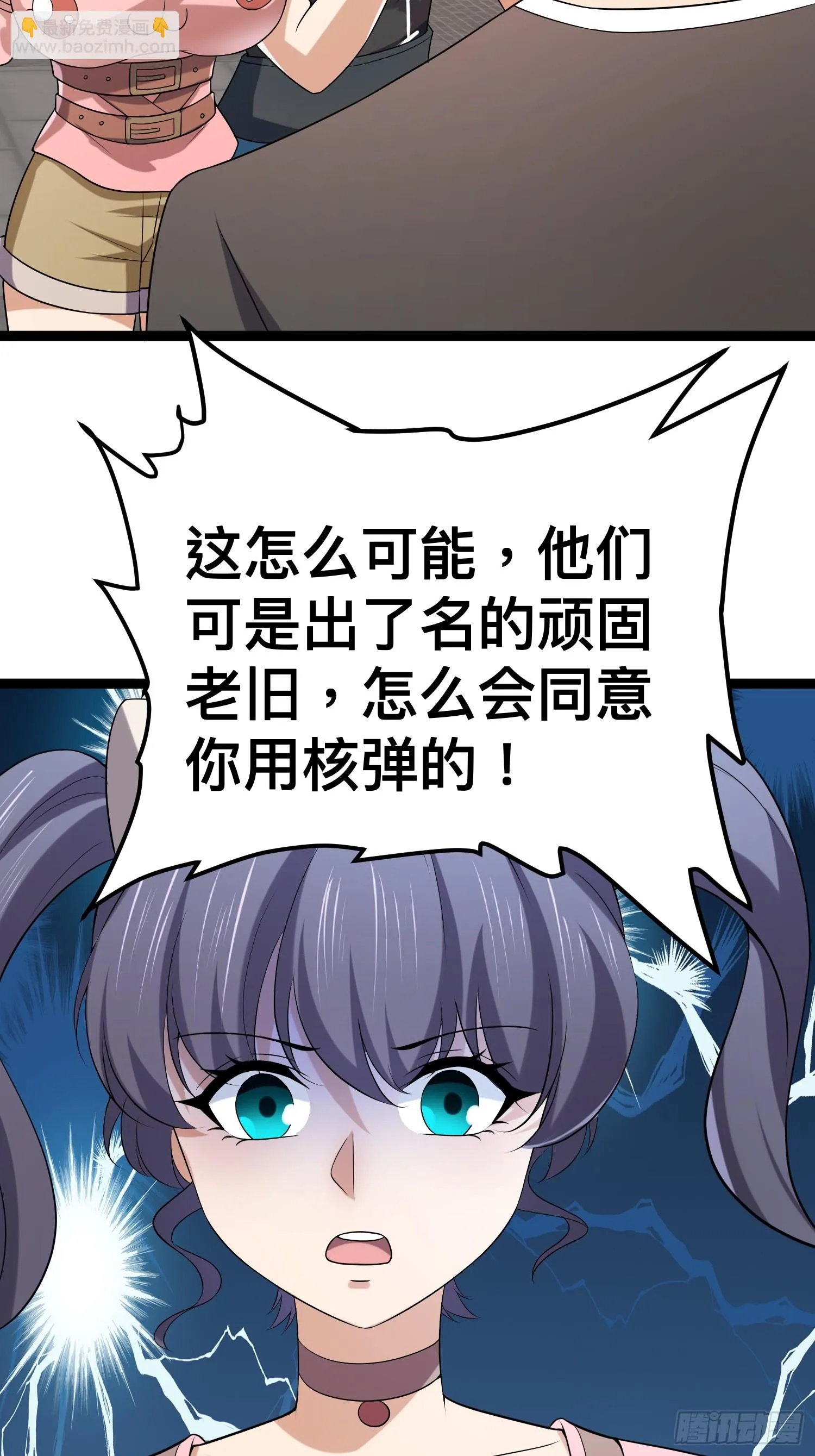137 要想办法提升实力了 第47页