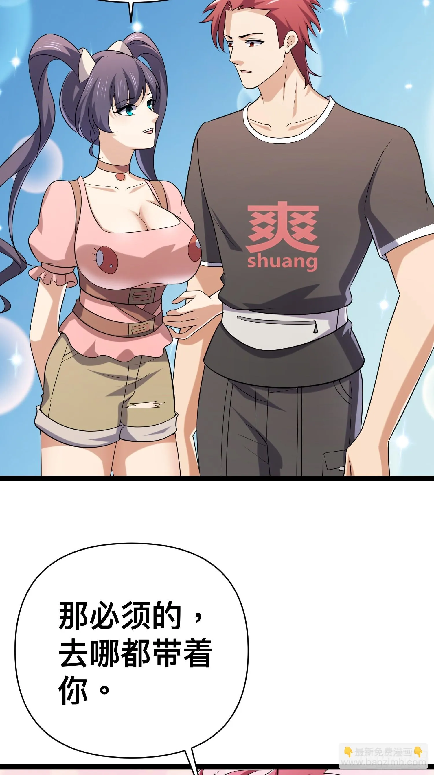 137 要想办法提升实力了 第51页