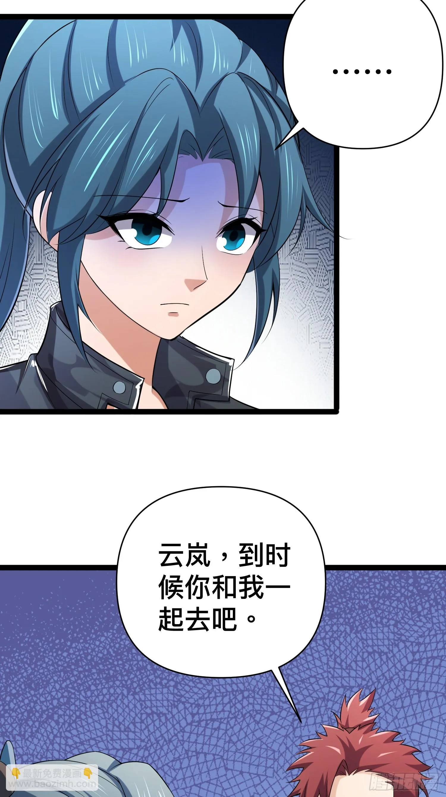 137 要想办法提升实力了 第53页