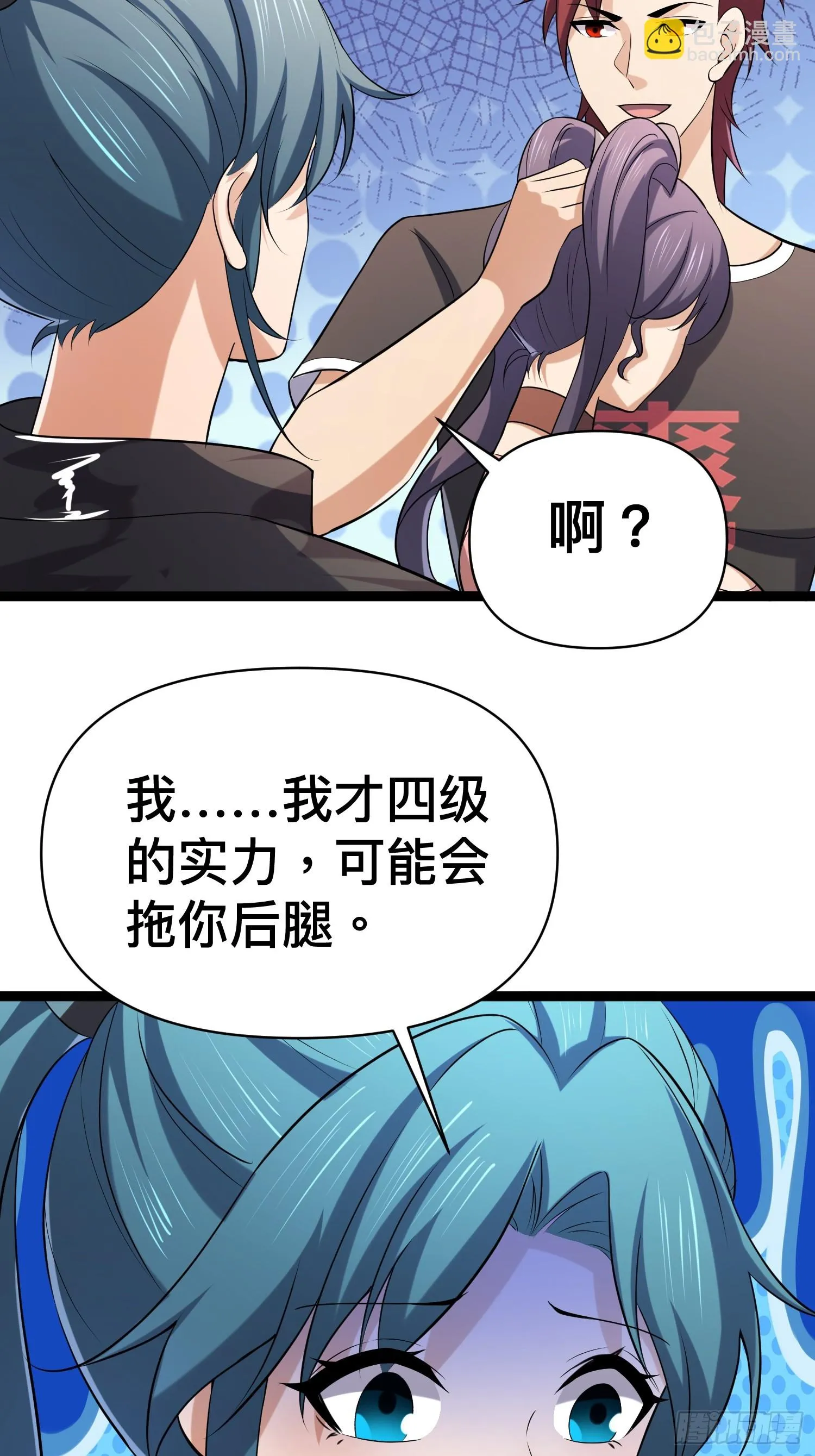 137 要想办法提升实力了 第54页