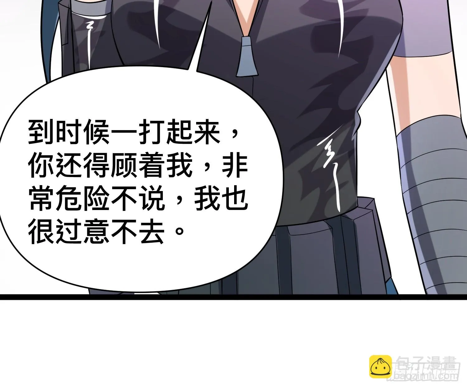 137 要想办法提升实力了 第56页