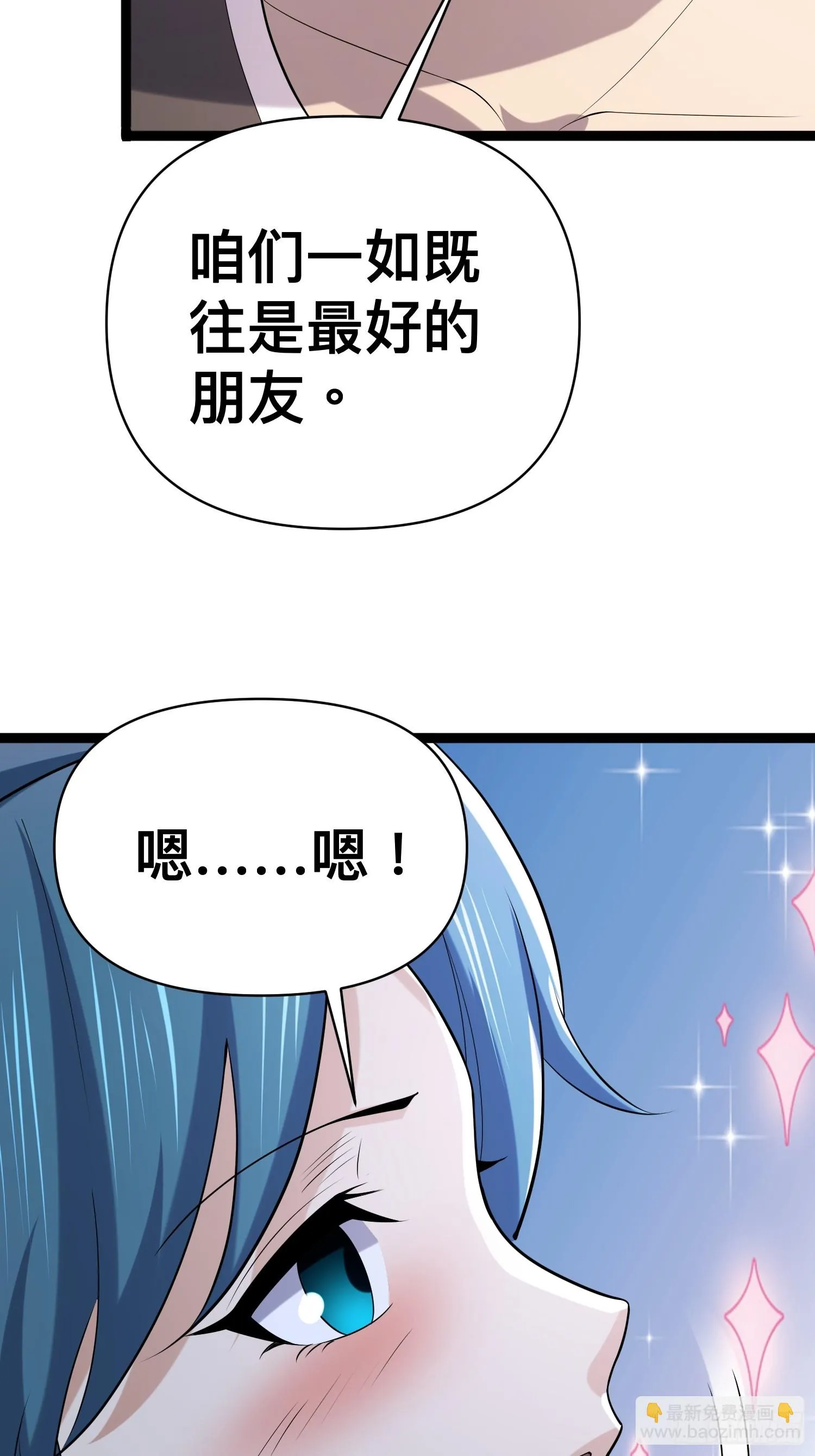 137 要想办法提升实力了 第59页