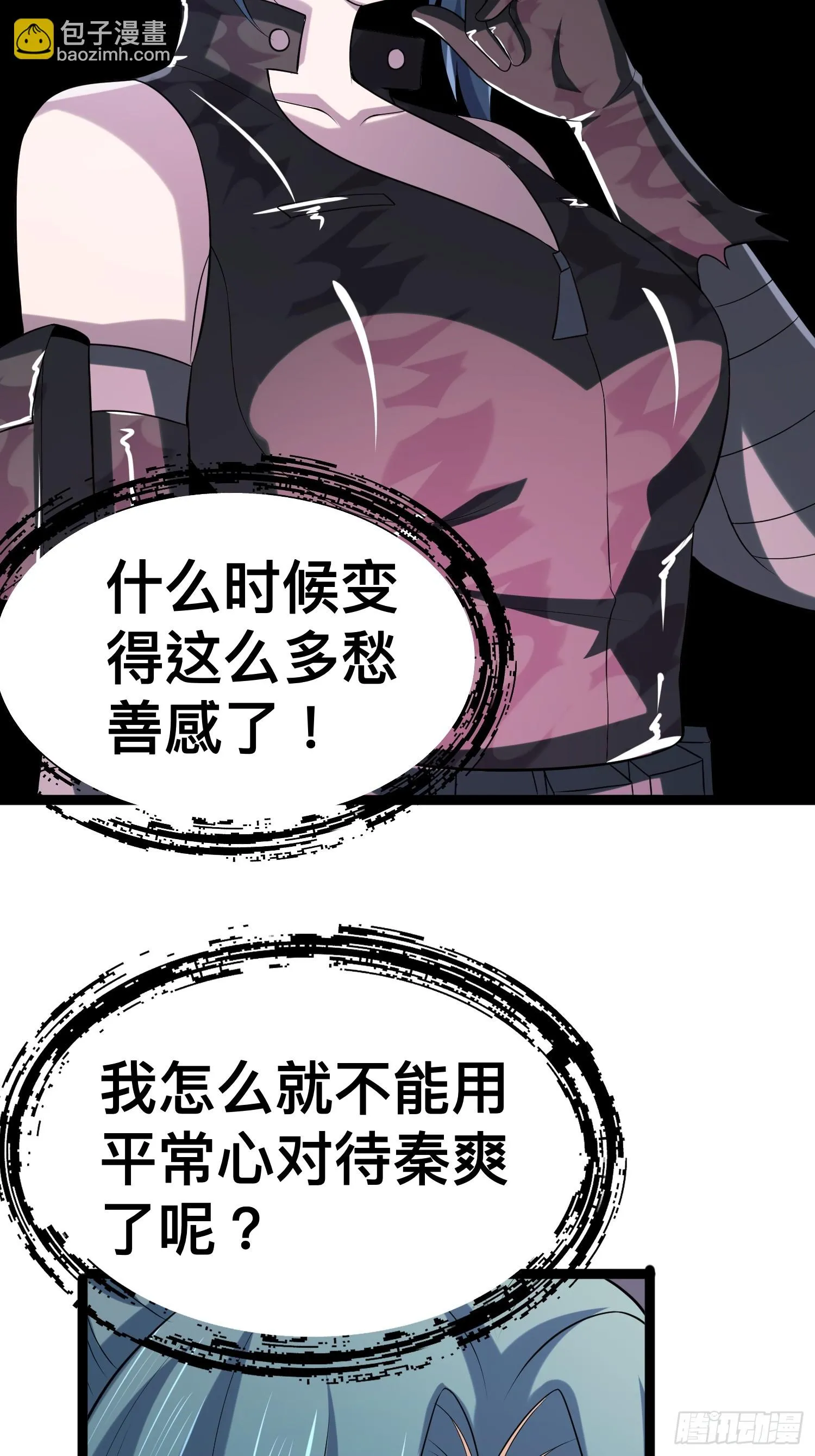 137 要想办法提升实力了 第61页