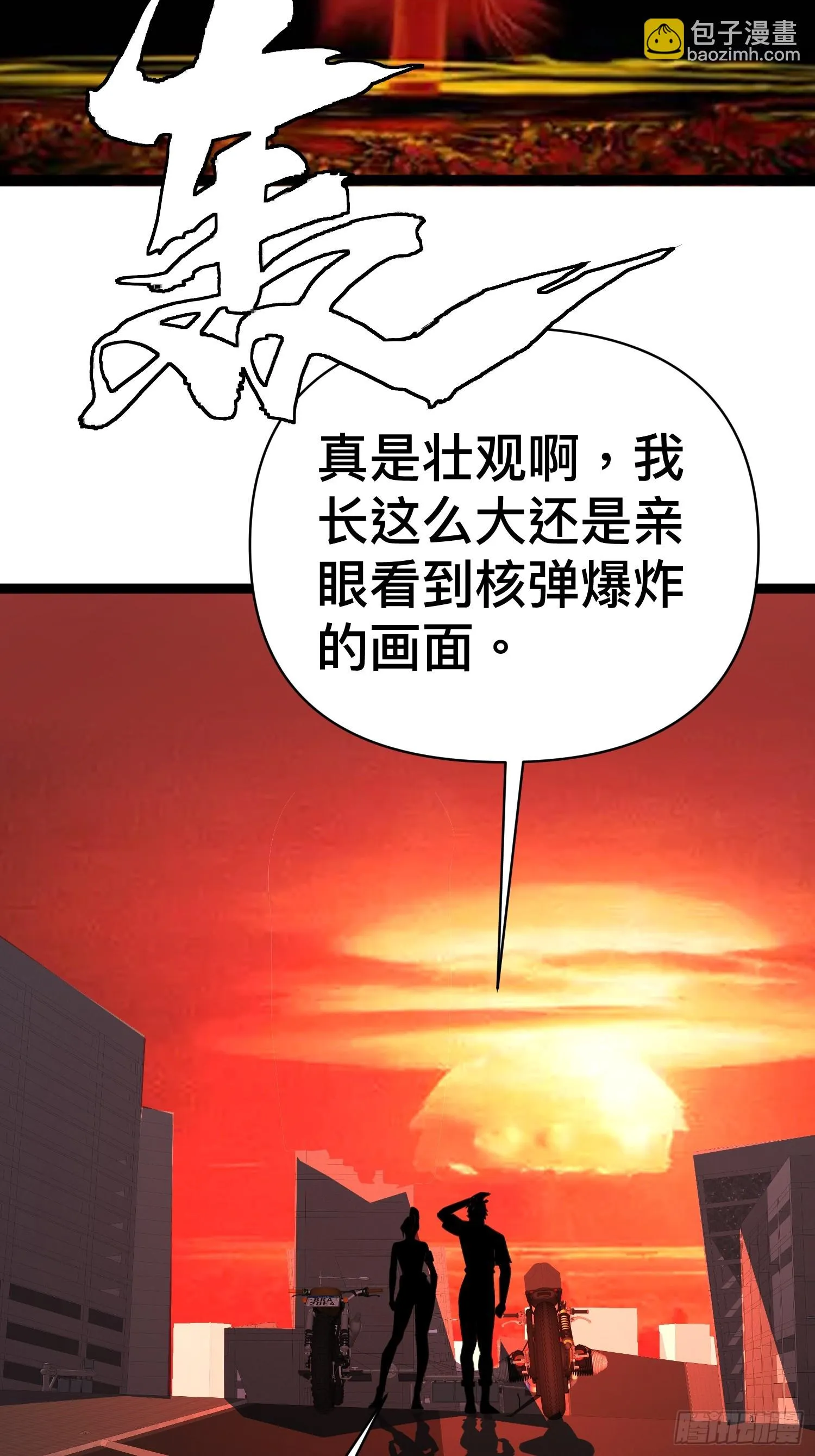 138 放心，辐射对我免疫 第12页