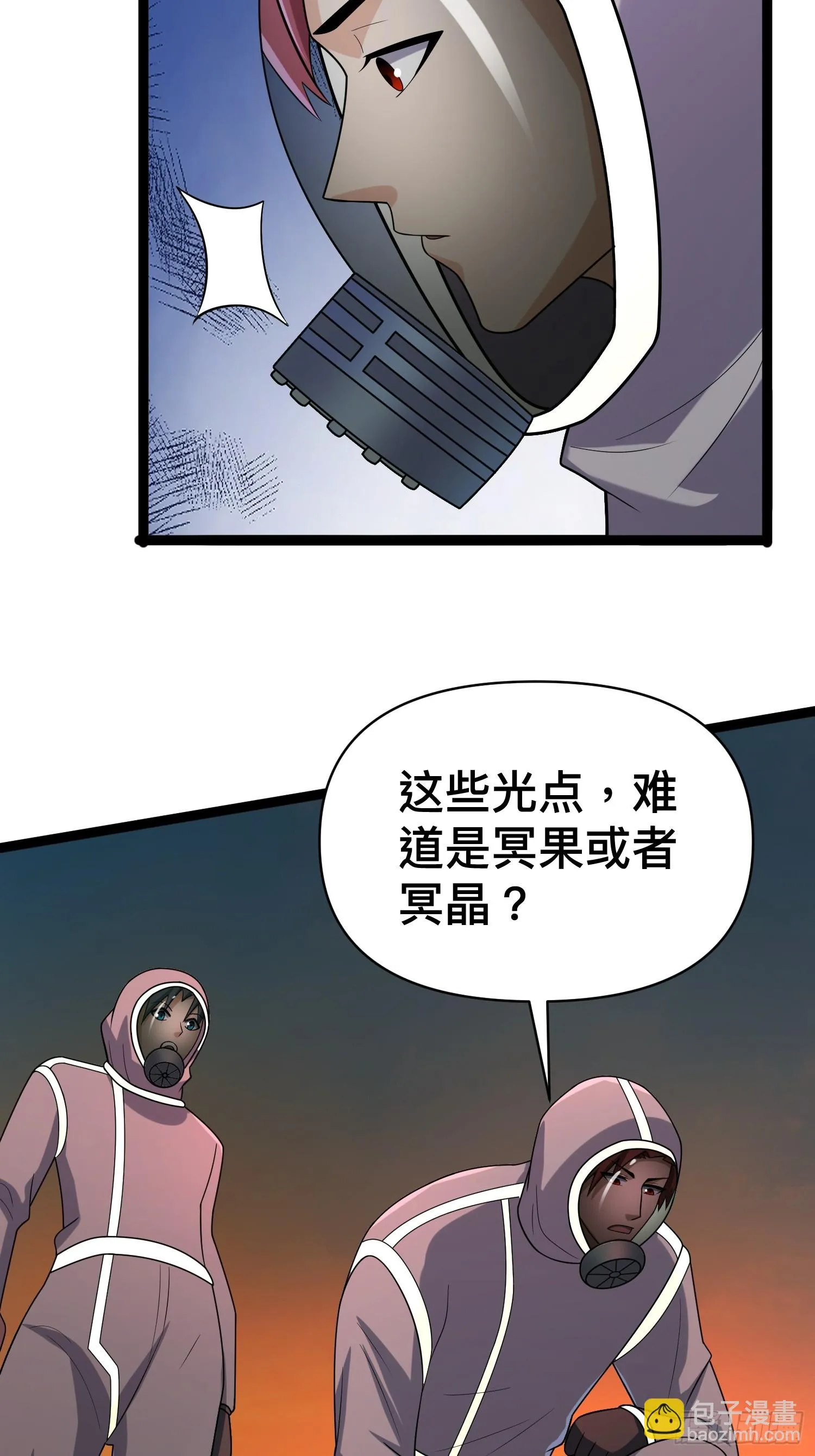 138 放心，辐射对我免疫 第23页