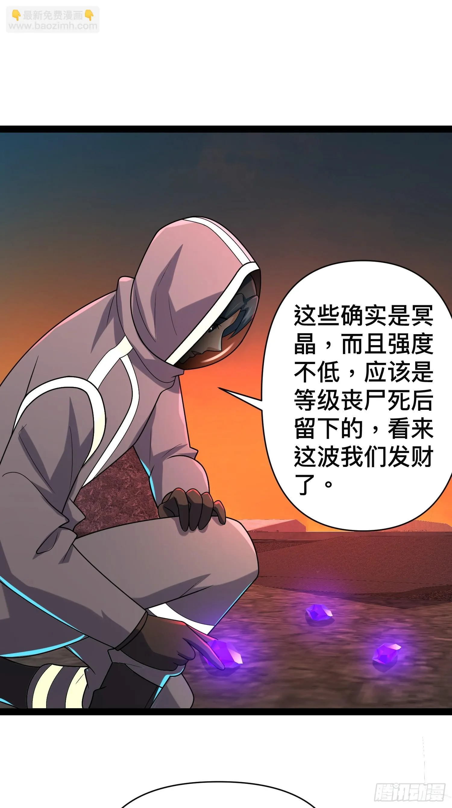 138 放心，辐射对我免疫 第25页