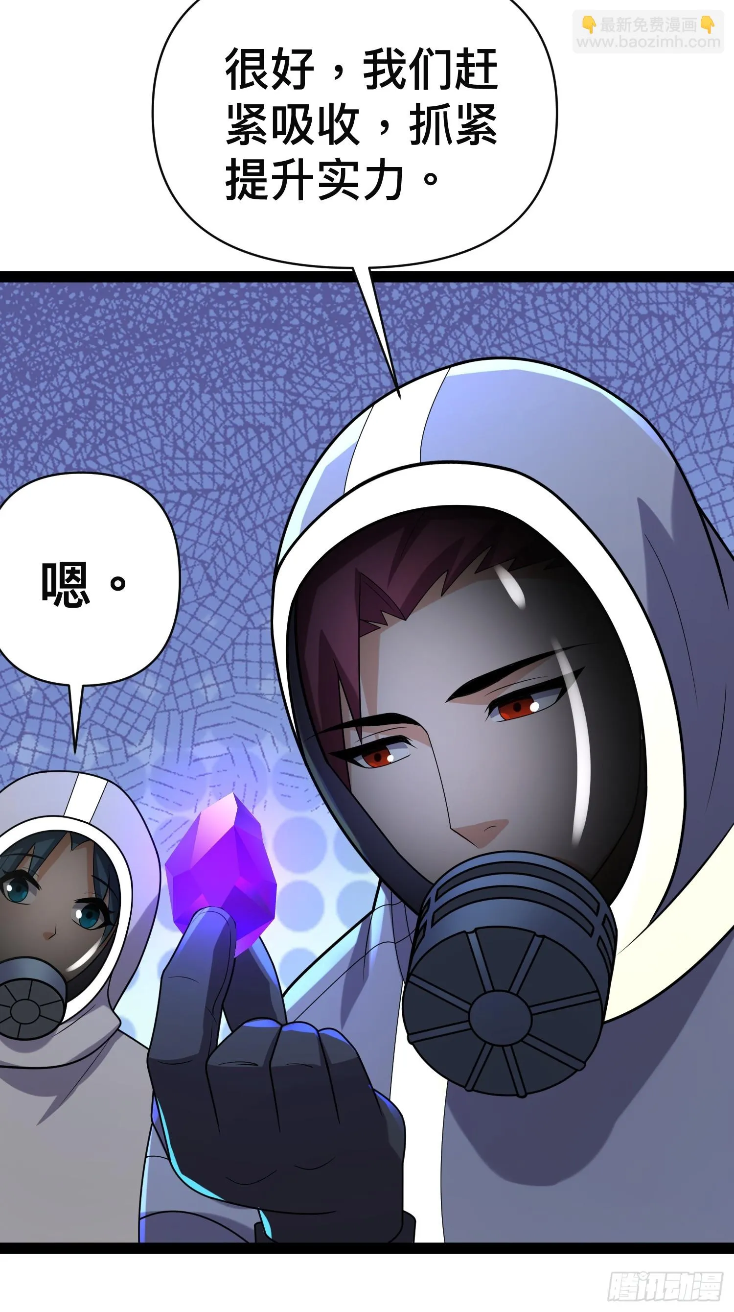 138 放心，辐射对我免疫 第26页