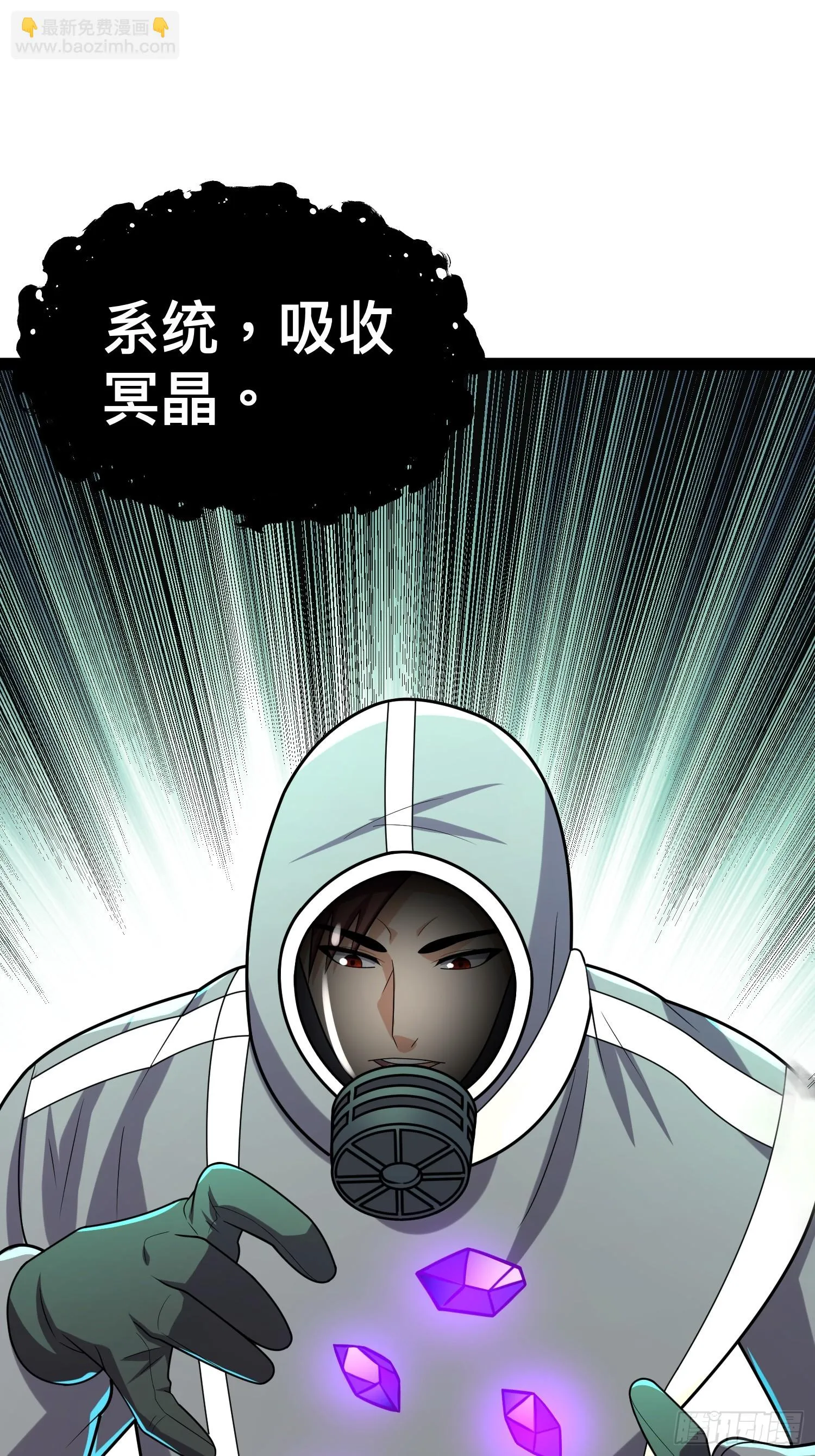 138 放心，辐射对我免疫 第27页