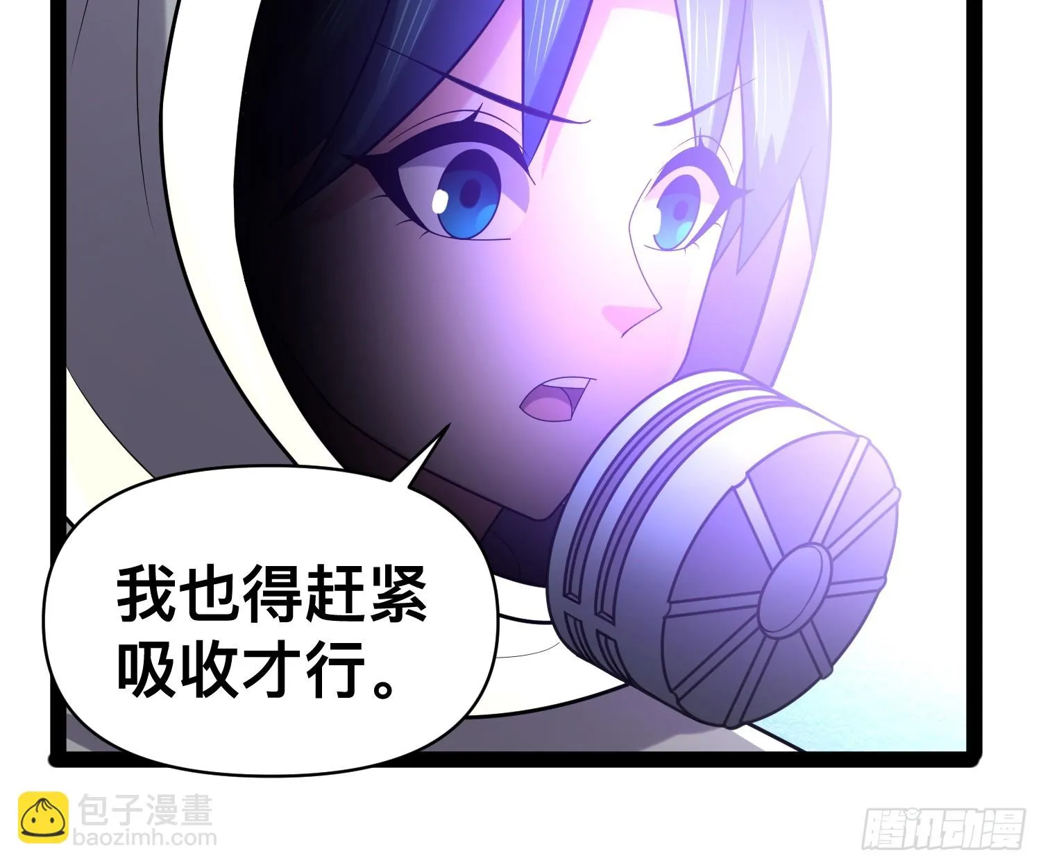 138 放心，辐射对我免疫 第32页