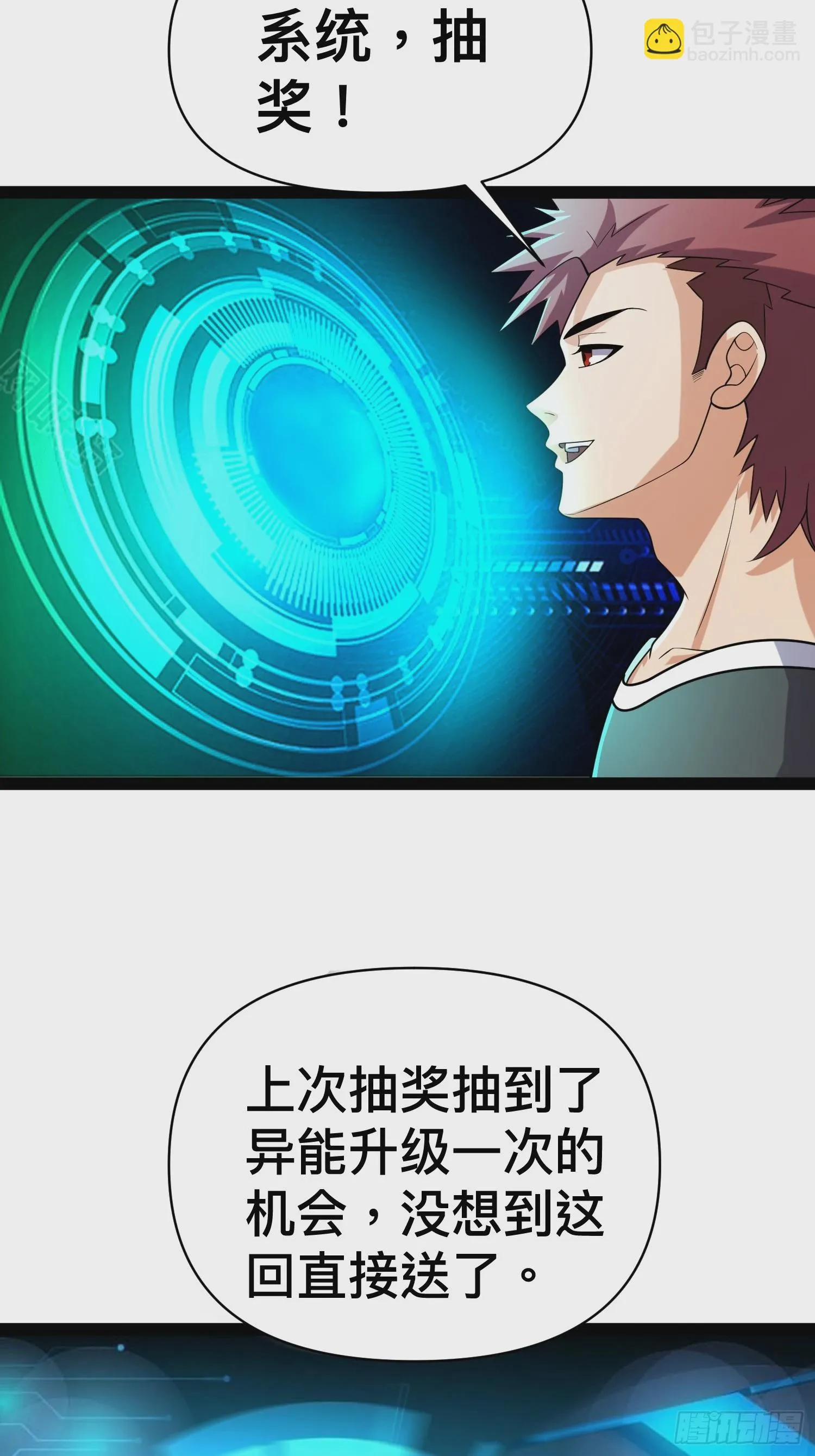 138 放心，辐射对我免疫 第35页