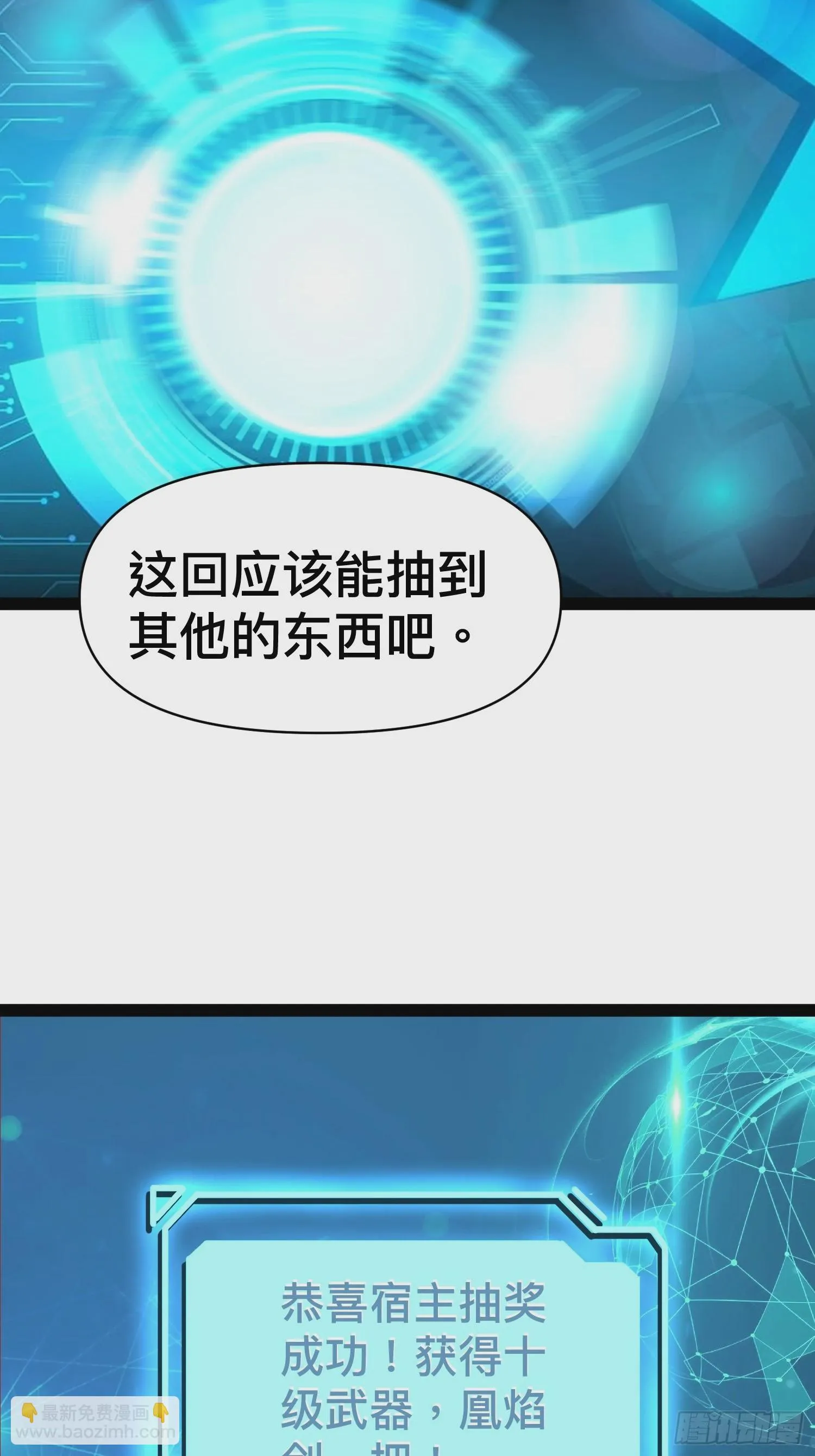 138 放心，辐射对我免疫 第36页