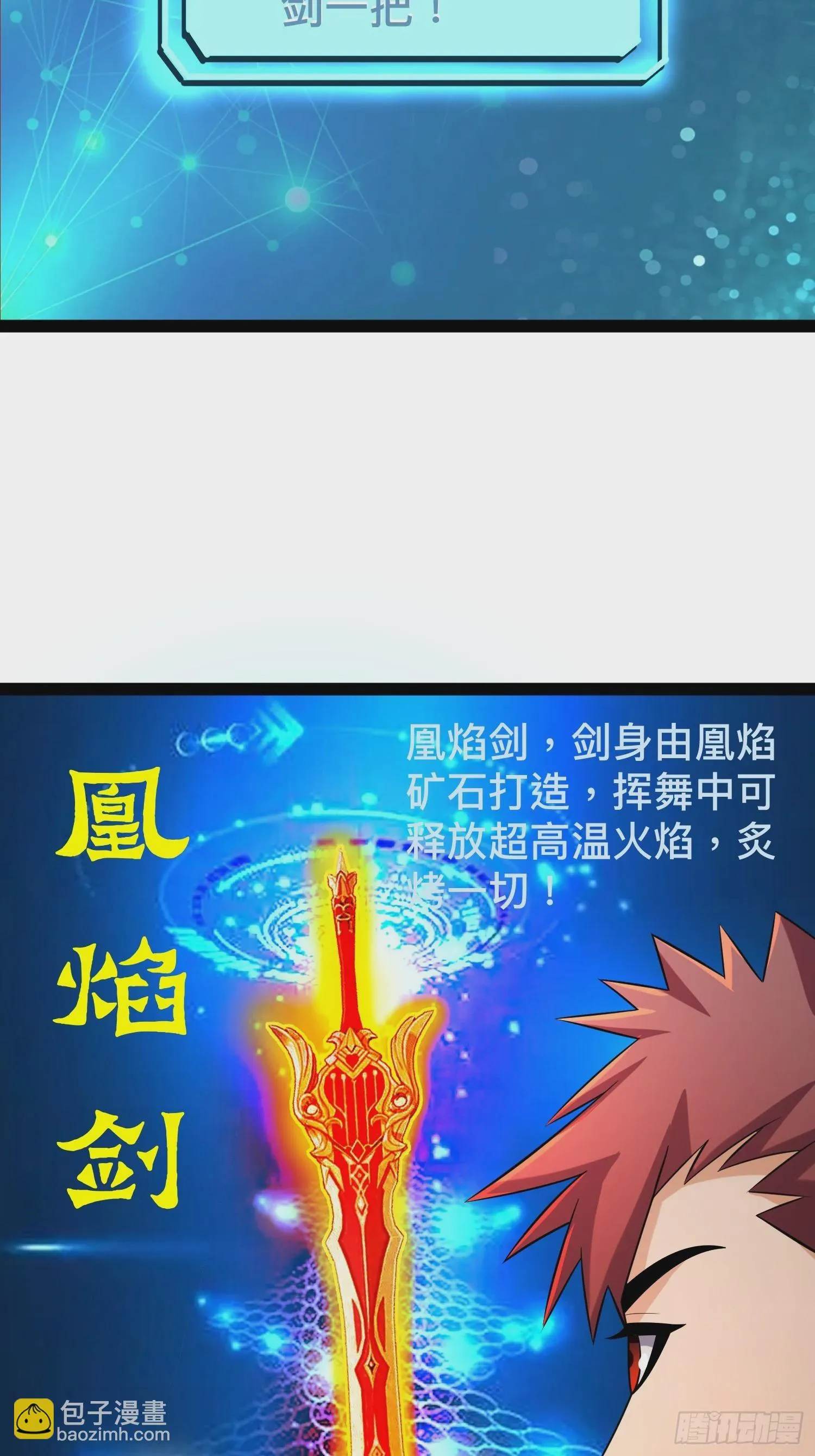 138 放心，辐射对我免疫 第37页