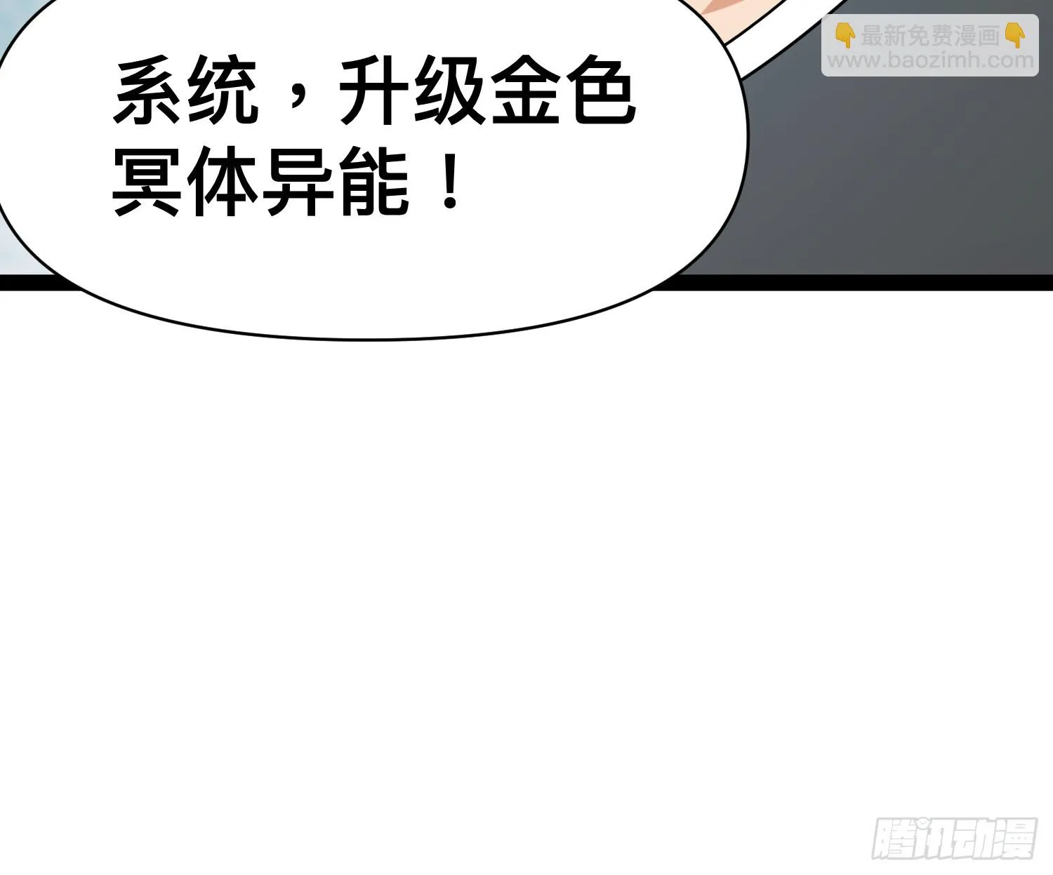 138 放心，辐射对我免疫 第40页