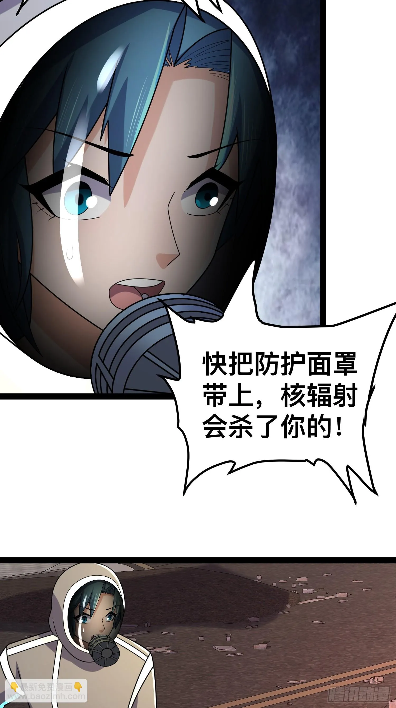 138 放心，辐射对我免疫 第45页