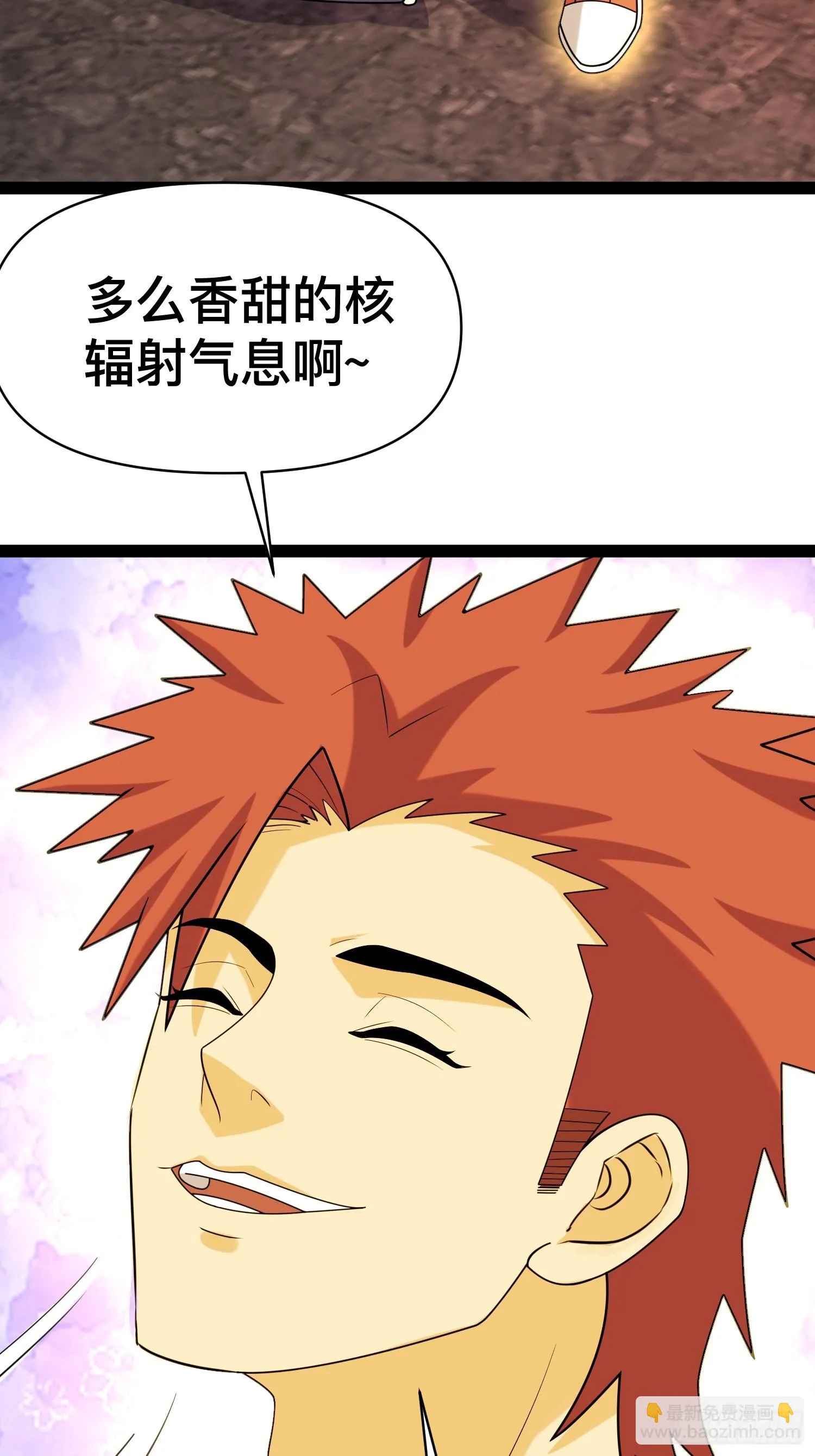 138 放心，辐射对我免疫 第47页