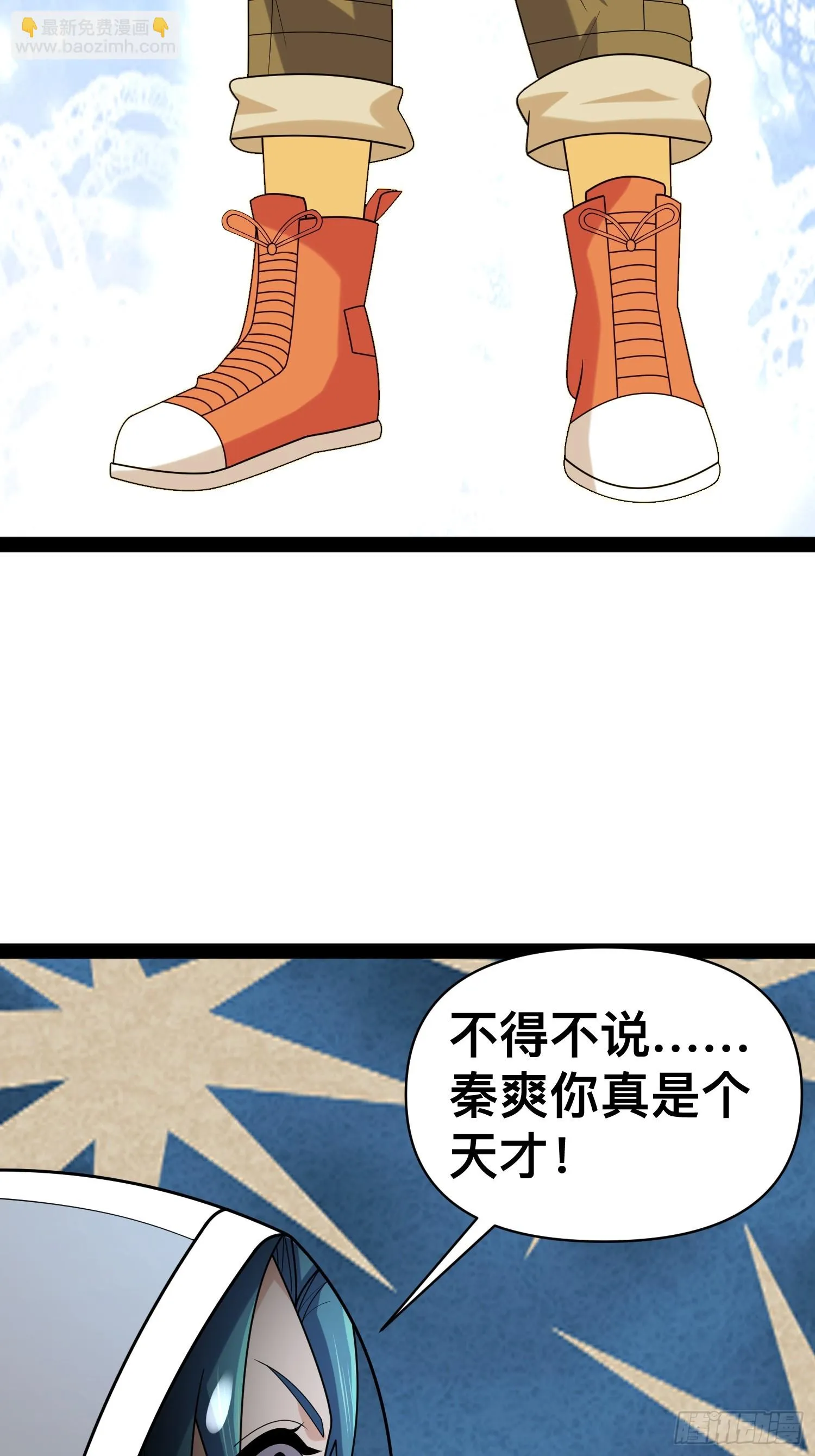 138 放心，辐射对我免疫 第51页