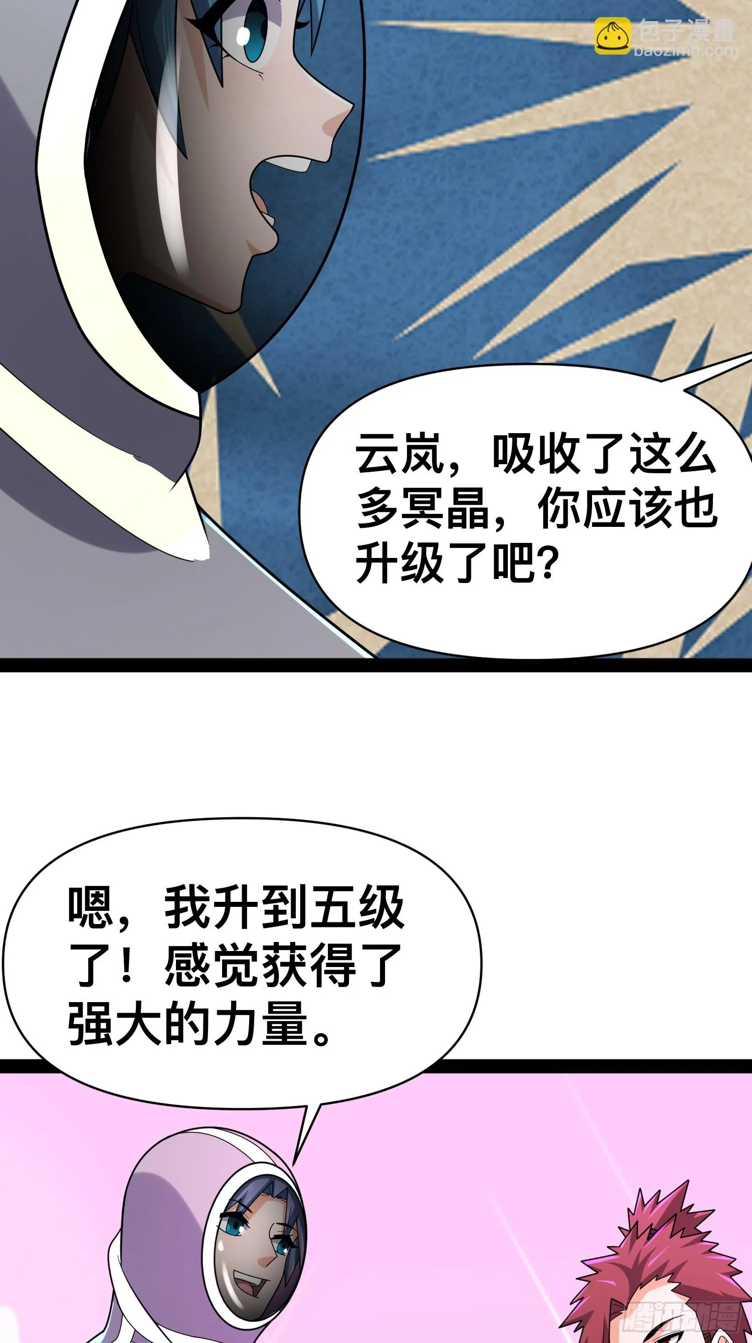 138 放心，辐射对我免疫 第52页