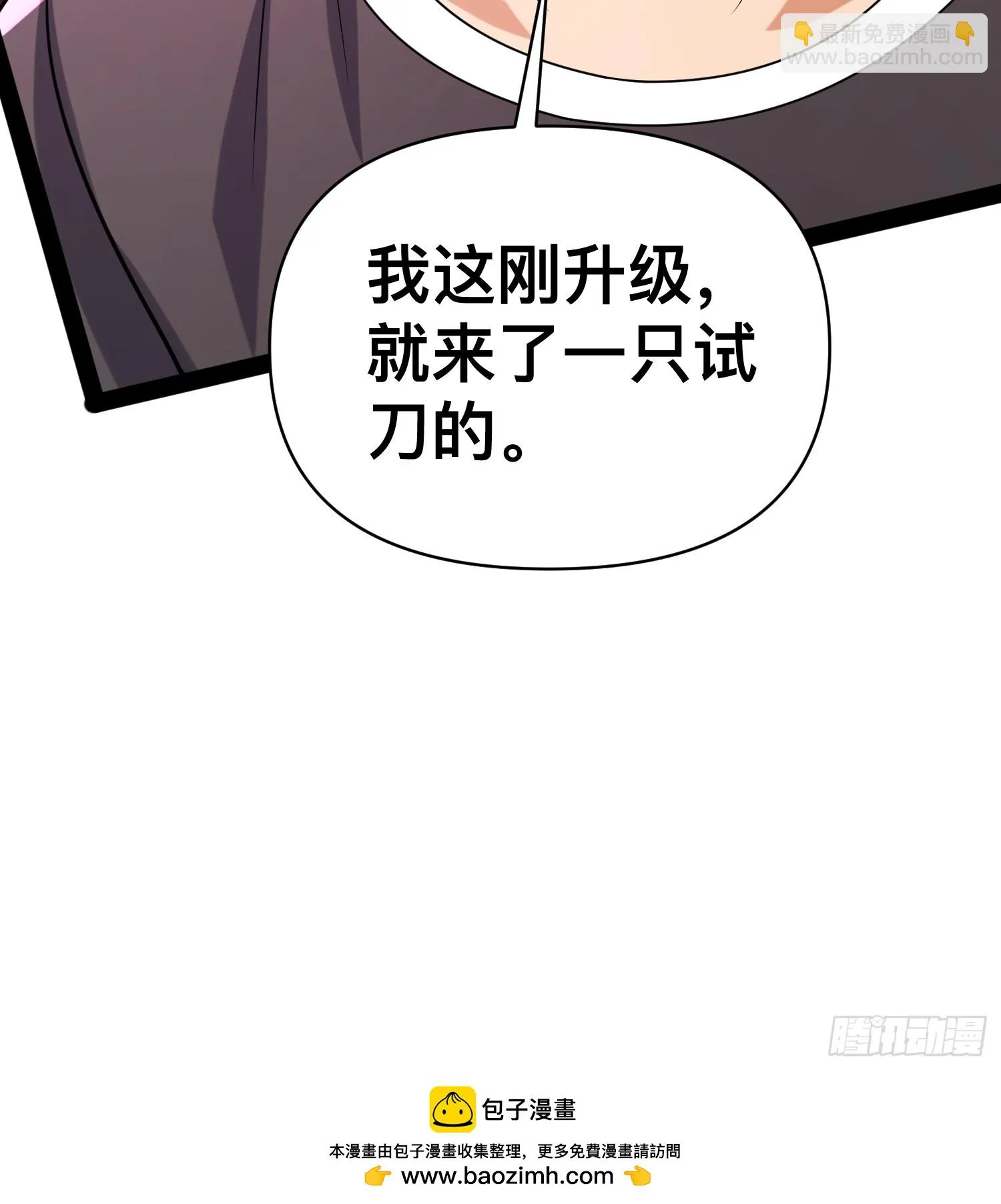 138 放心，辐射对我免疫 第62页