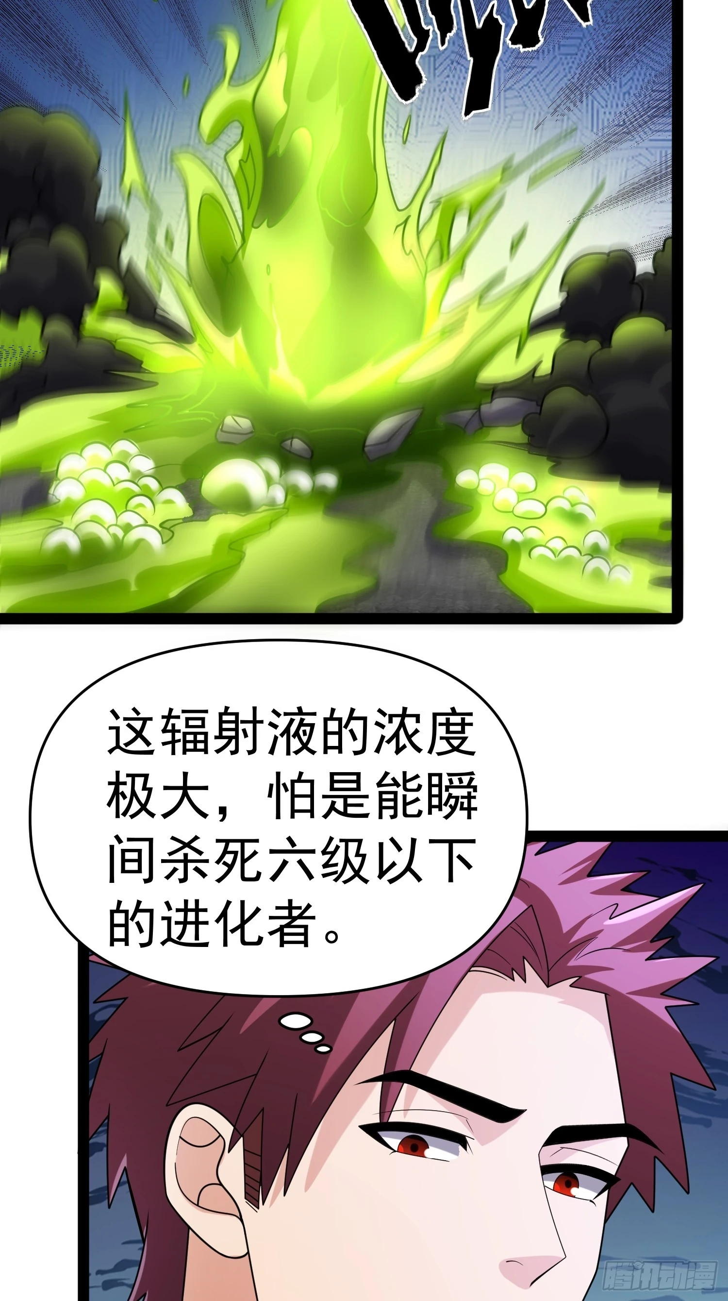 139 不愧是尸王 第7页
