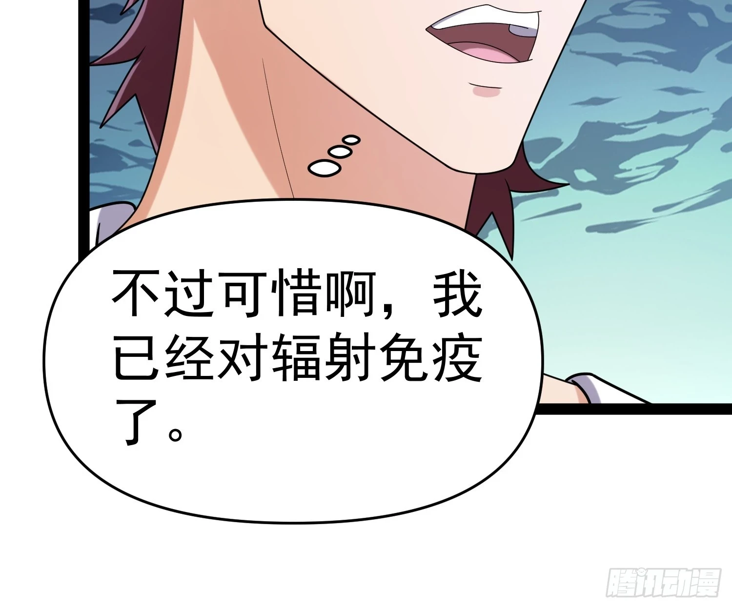 139 不愧是尸王 第8页