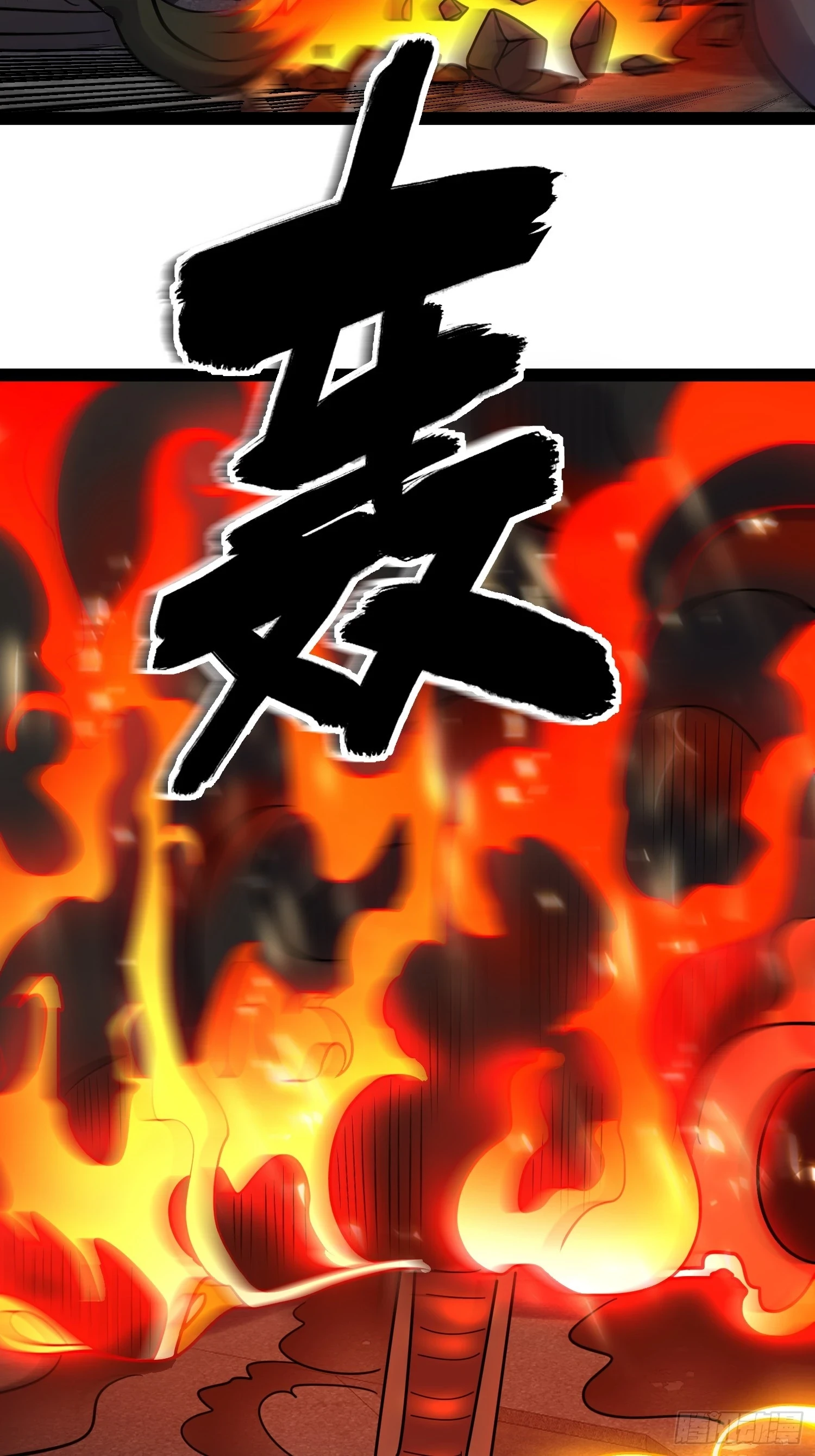 139 不愧是尸王 第19页