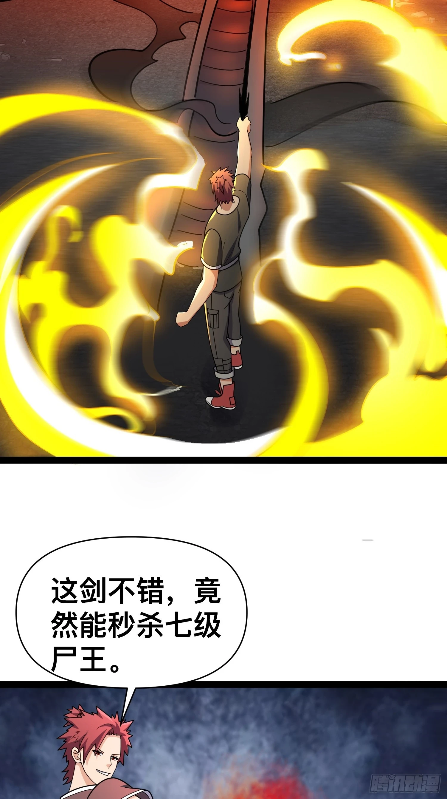 139 不愧是尸王 第20页