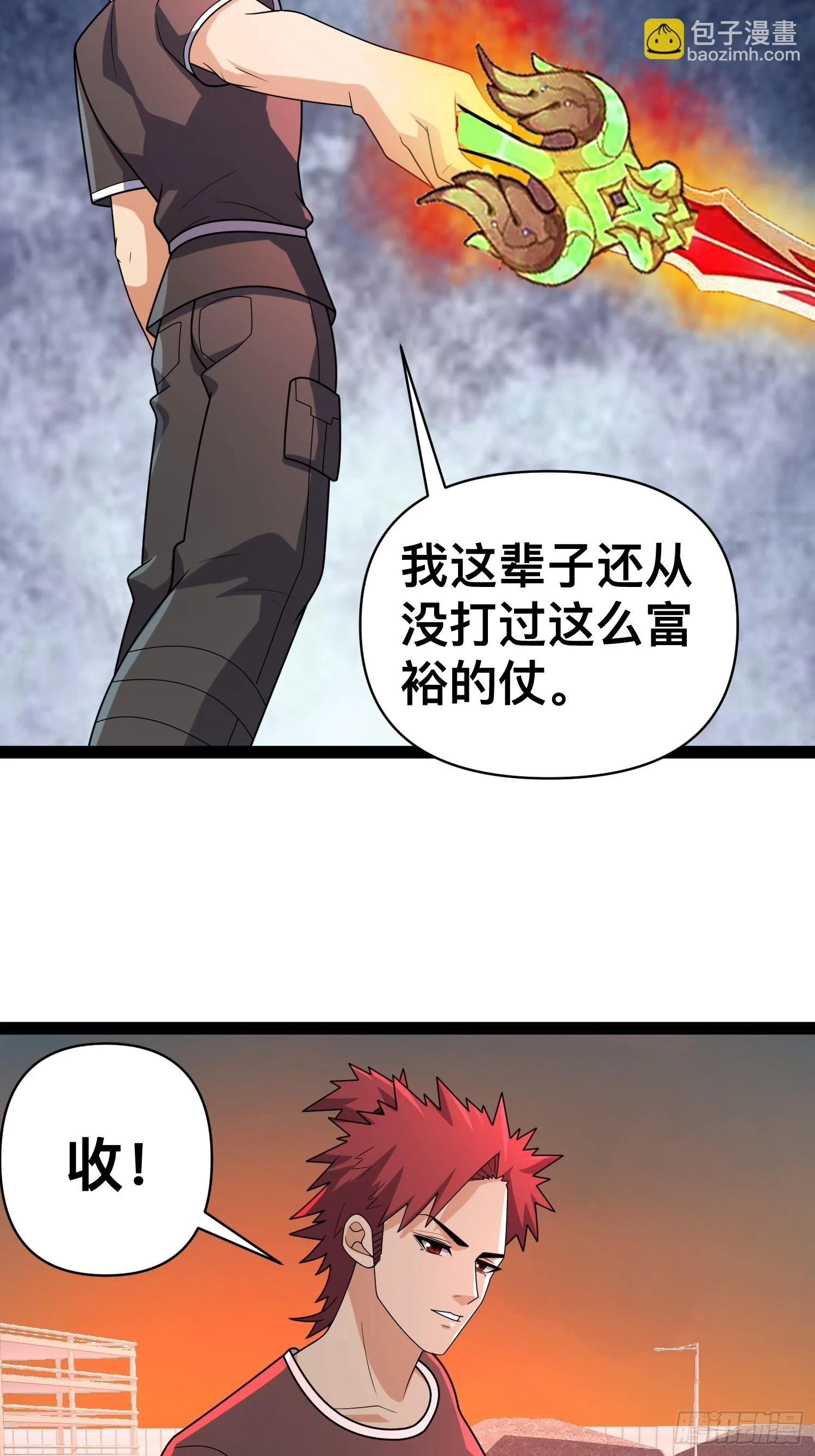 139 不愧是尸王 第21页