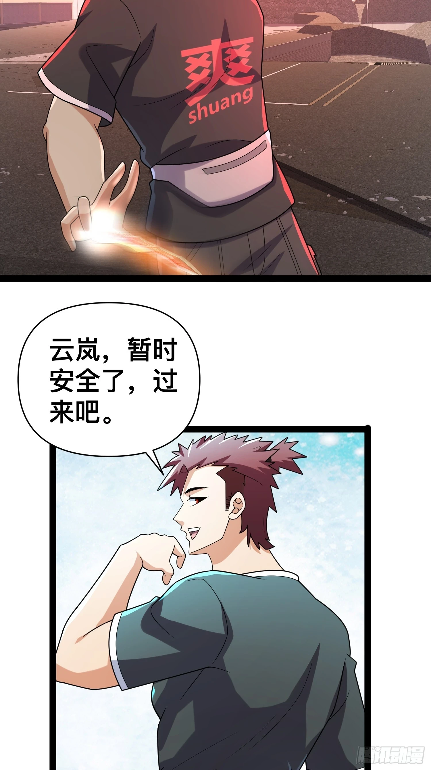 139 不愧是尸王 第22页