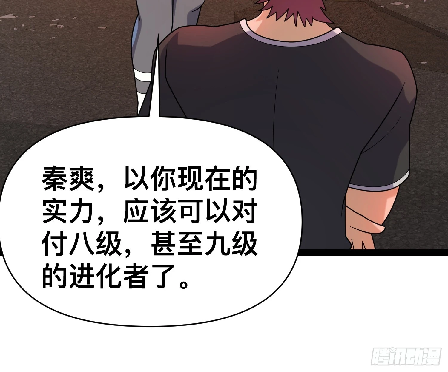 139 不愧是尸王 第24页