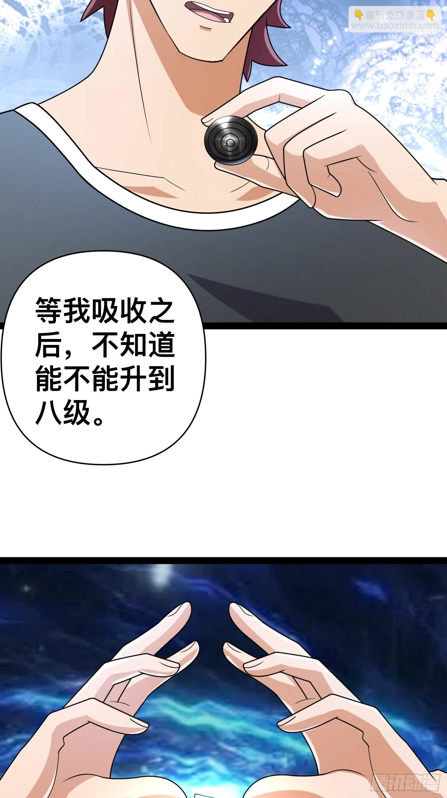 139 不愧是尸王 第27页