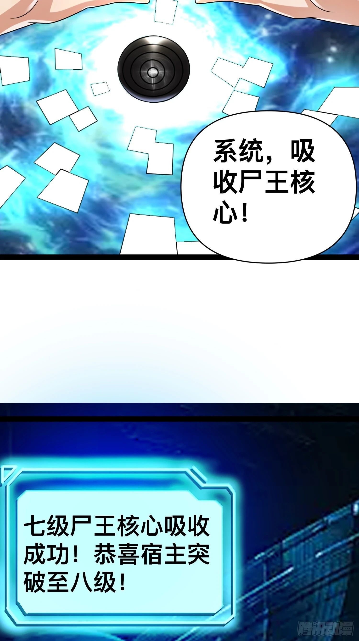 139 不愧是尸王 第28页