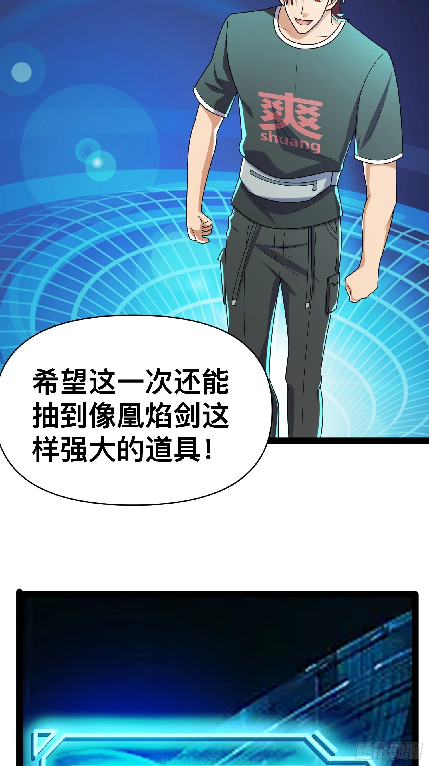 139 不愧是尸王 第31页