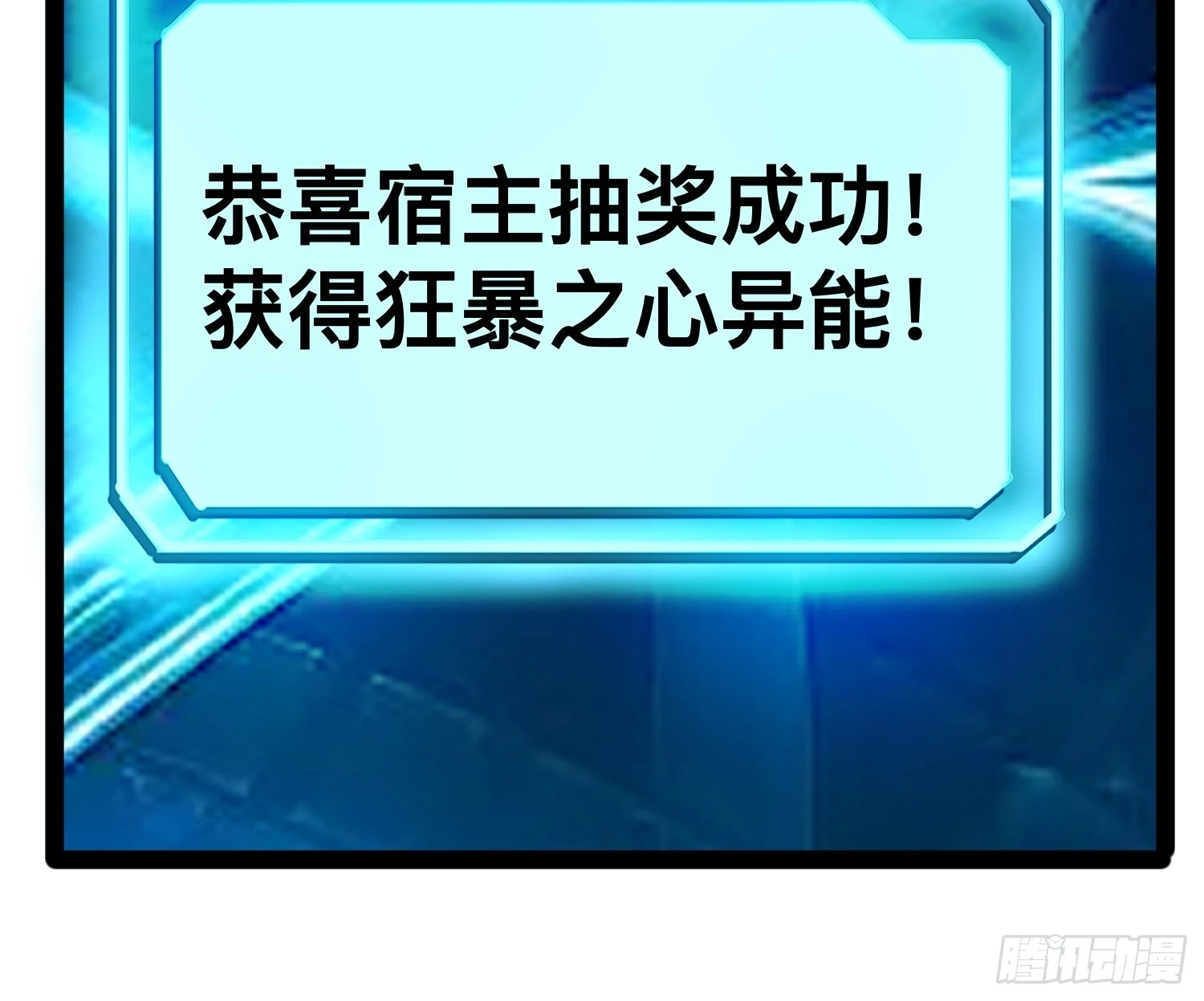 139 不愧是尸王 第32页