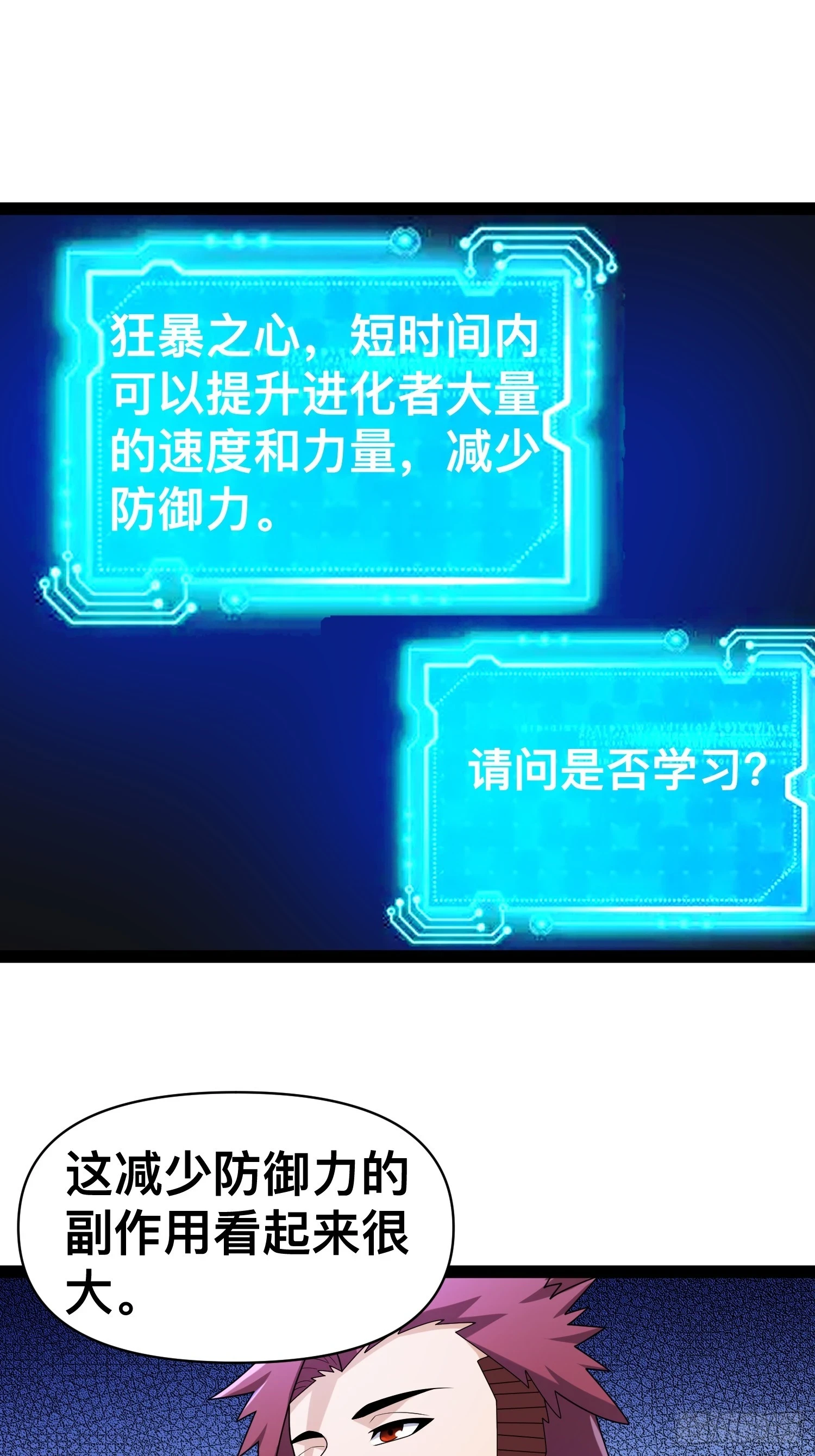 139 不愧是尸王 第33页