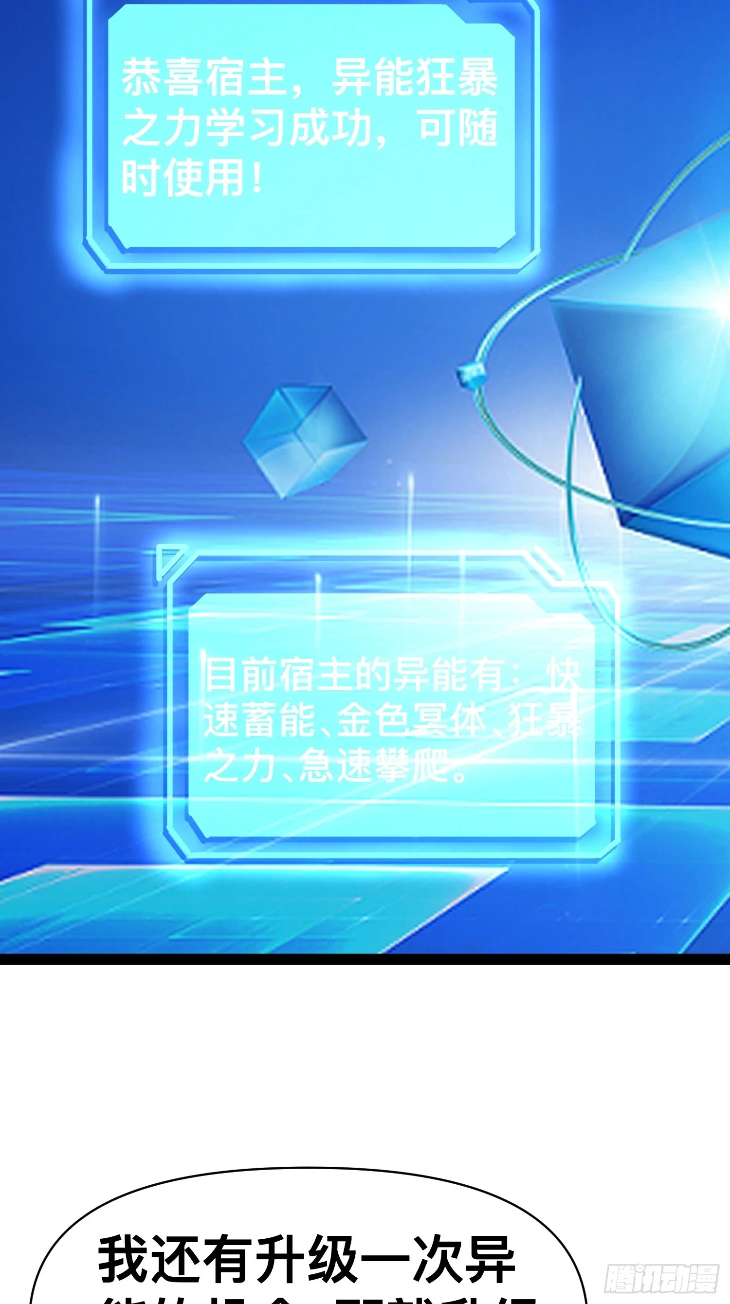 139 不愧是尸王 第36页
